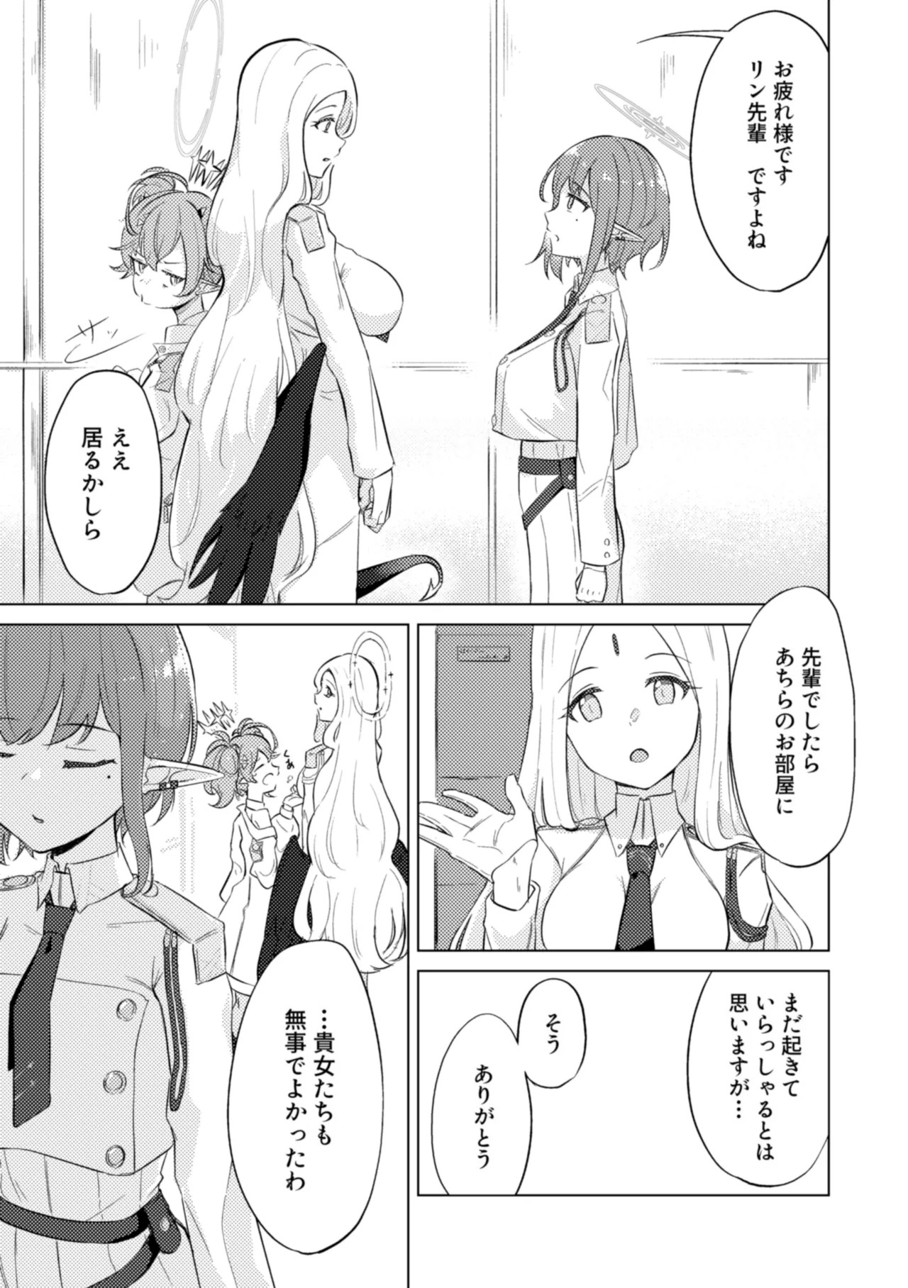 [Shinryoku Chabaen (Chibi Chosu)] Gunjou wa Kyuuya ni Tokeru (Blue Archive) [Digital] - Page 13