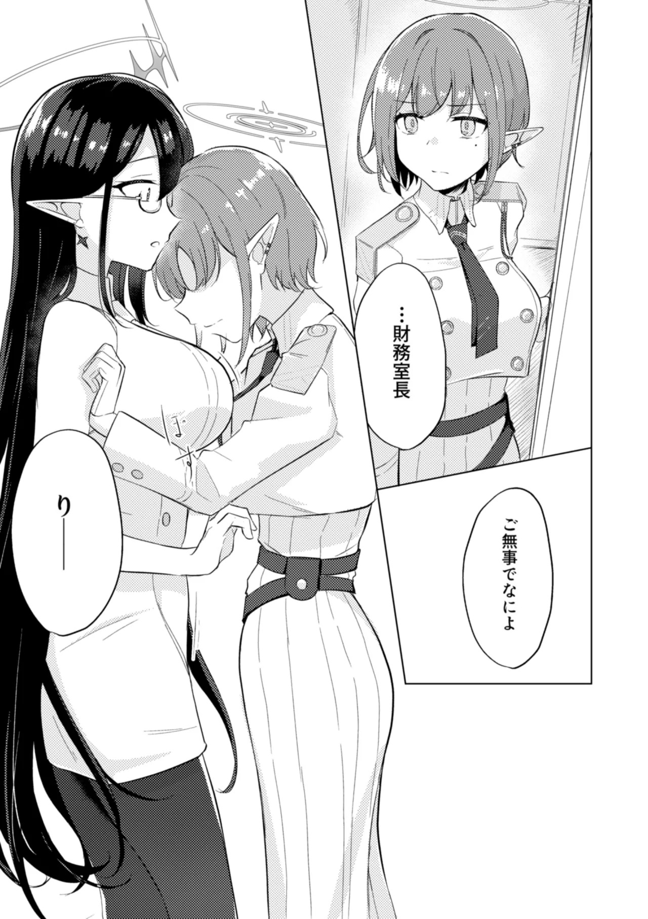 [Shinryoku Chabaen (Chibi Chosu)] Gunjou wa Kyuuya ni Tokeru (Blue Archive) [Digital] - Page 15