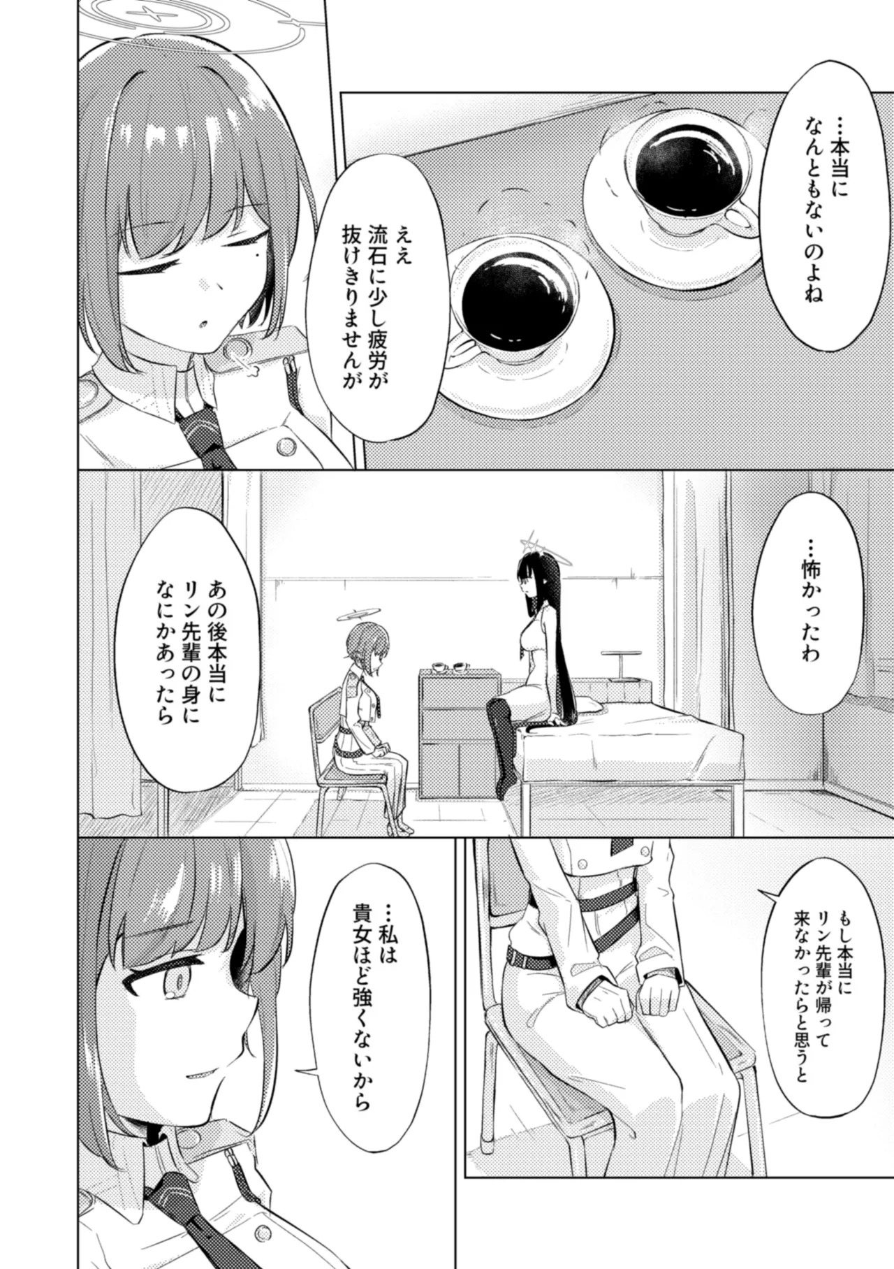 [Shinryoku Chabaen (Chibi Chosu)] Gunjou wa Kyuuya ni Tokeru (Blue Archive) [Digital] - Page 20