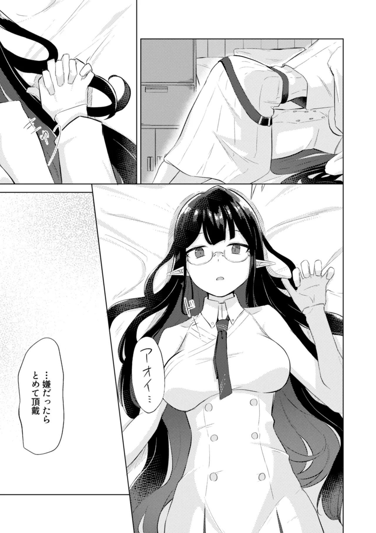 [Shinryoku Chabaen (Chibi Chosu)] Gunjou wa Kyuuya ni Tokeru (Blue Archive) [Digital] - Page 23