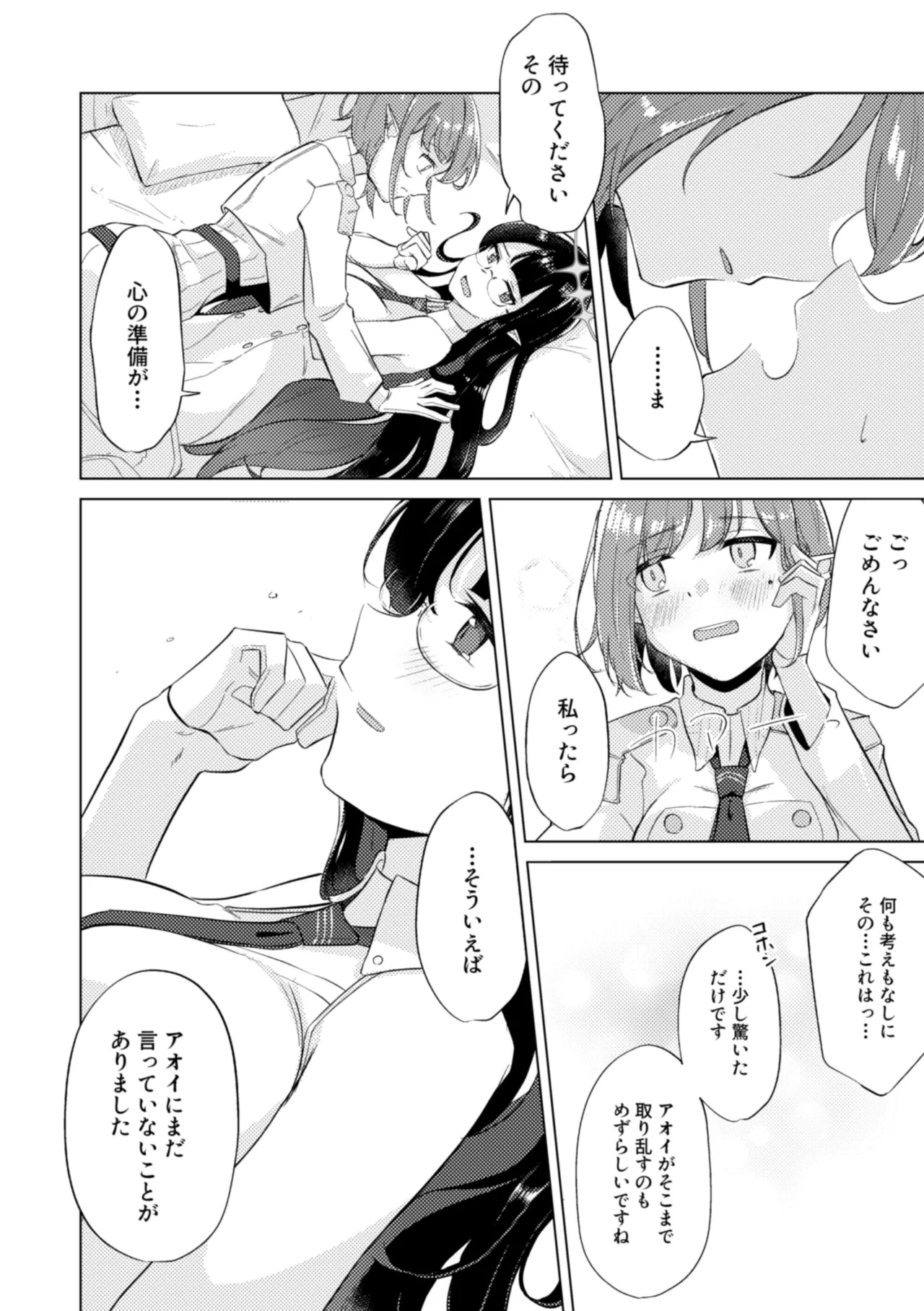 [Shinryoku Chabaen (Chibi Chosu)] Gunjou wa Kyuuya ni Tokeru (Blue Archive) [Digital] - Page 24