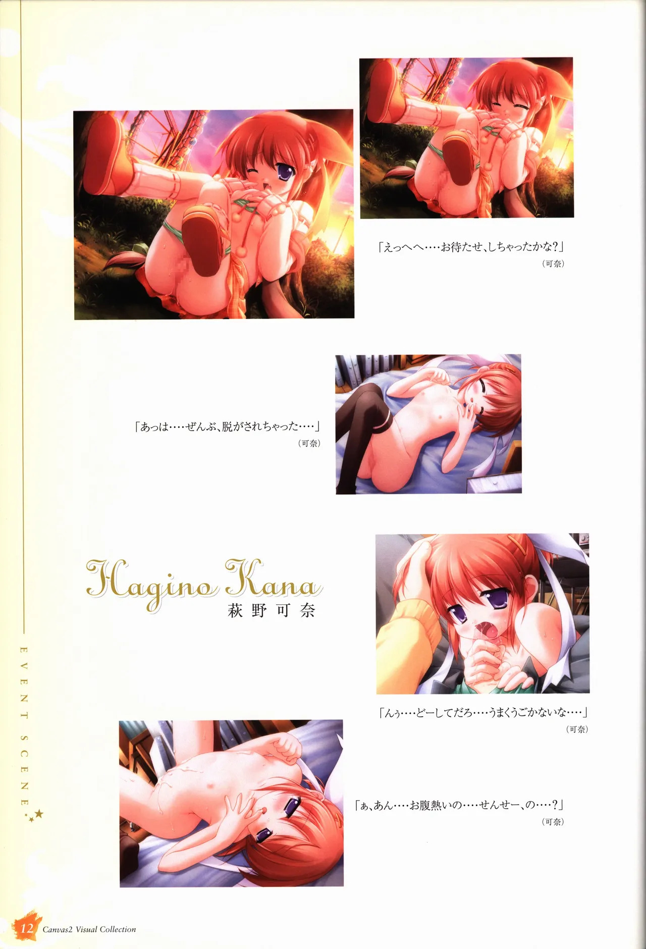 Canvas2 Collection Art Book - Page 13