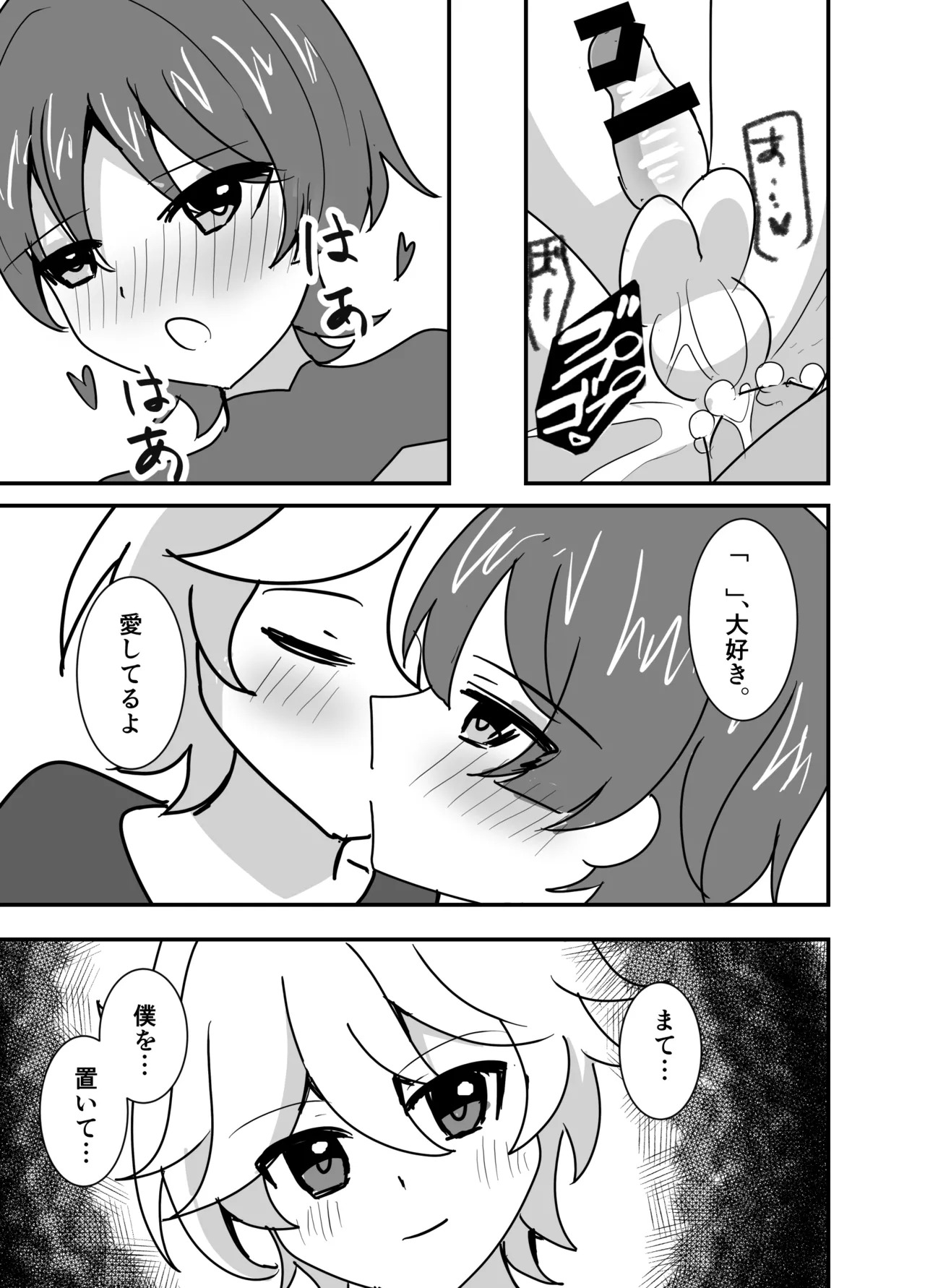 [Saboten Rotosu] Kimi wa Ore no Mono (Genshin Impact) - Page 12