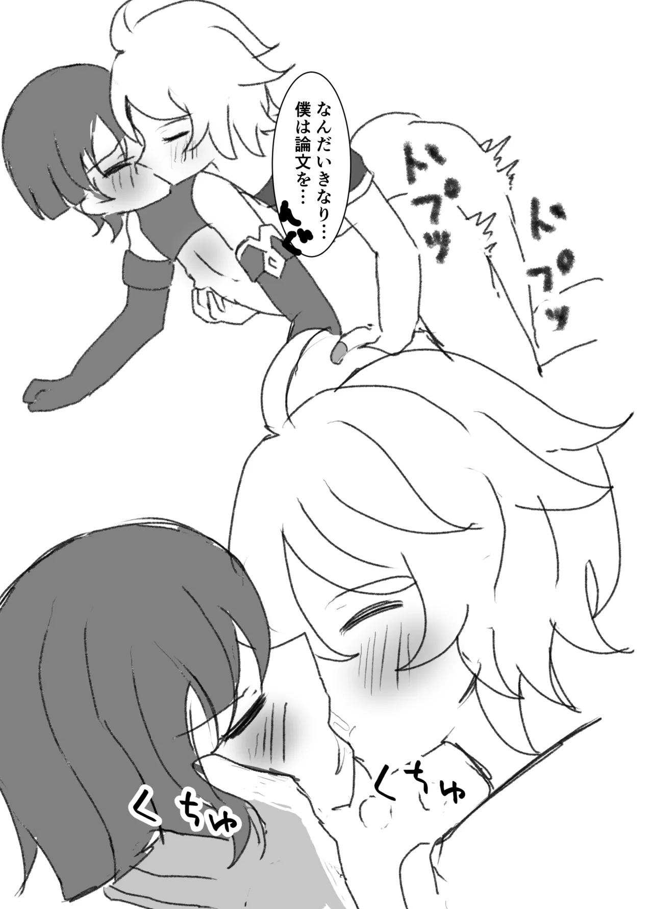 [Saboten Rotosu] Kimi wa Ore no Mono (Genshin Impact) - Page 15