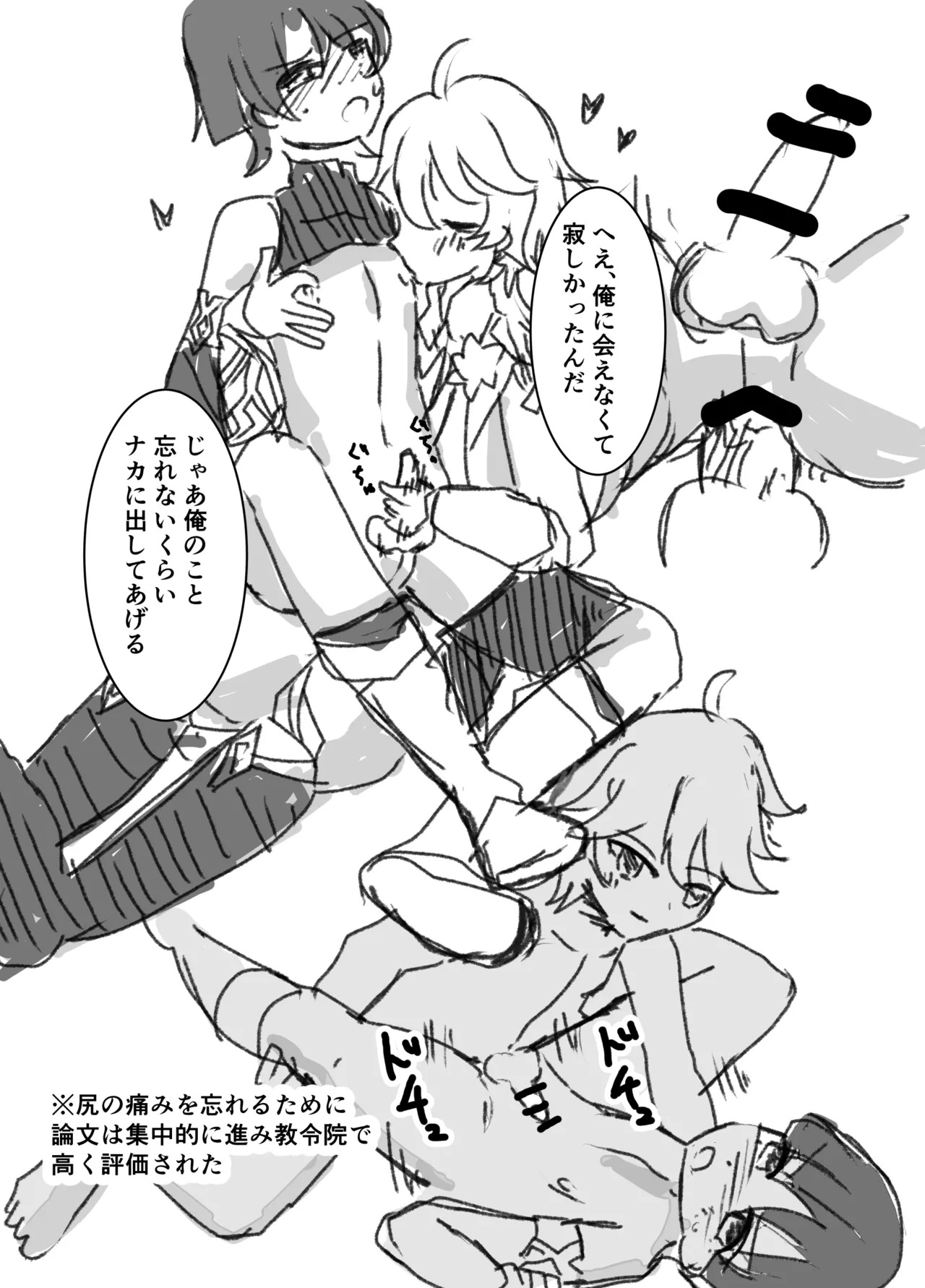[Saboten Rotosu] Kimi wa Ore no Mono (Genshin Impact) - Page 16