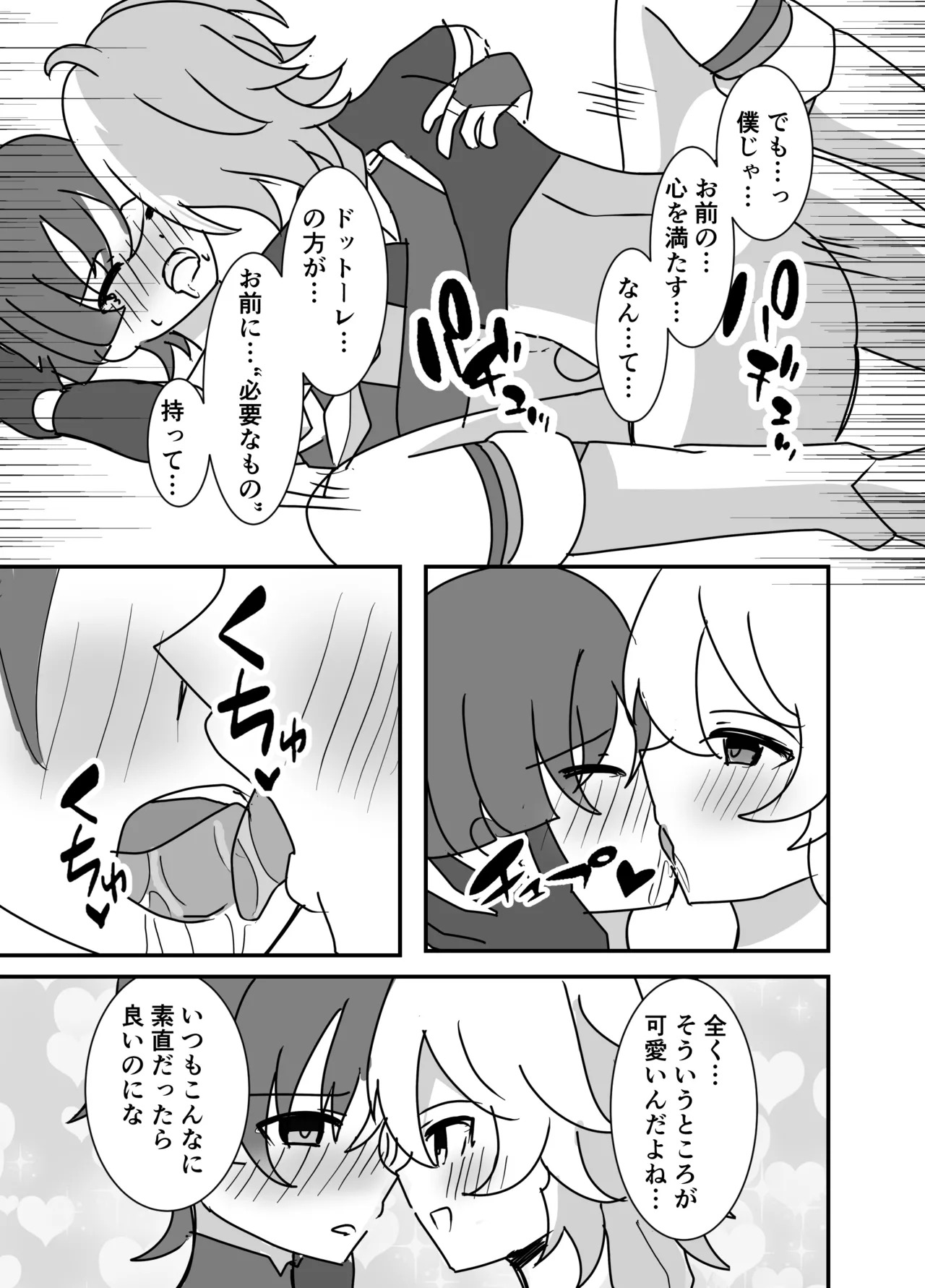 [Saboten Rotosu] Kimi wa Ore no Mono (Genshin Impact) - Page 9