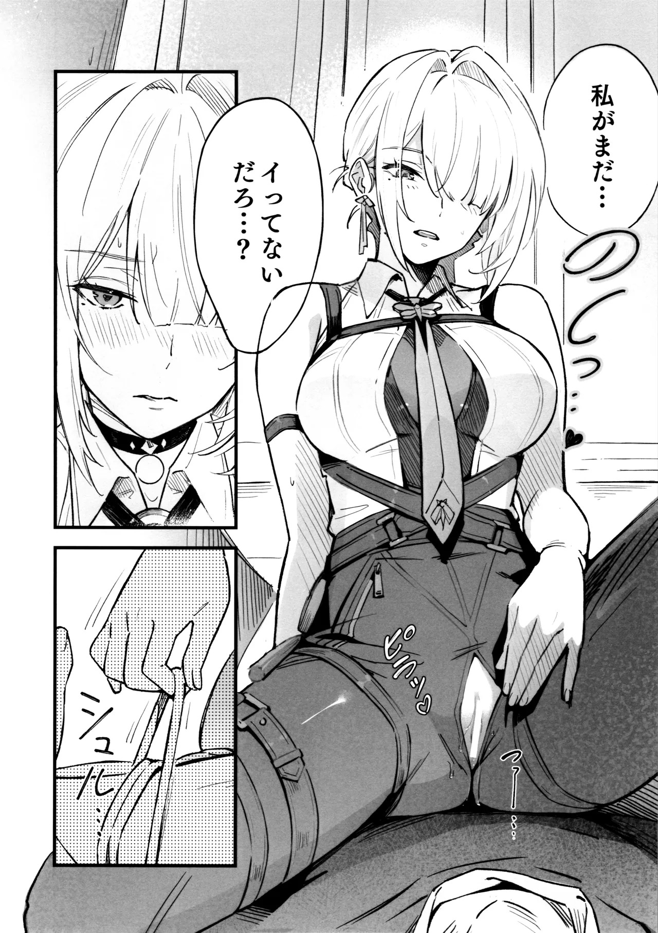 (C107) [Shiro no Ie (Yochiki)] TORIKO NO HITO (Zenless Zone Zero) - Page 11