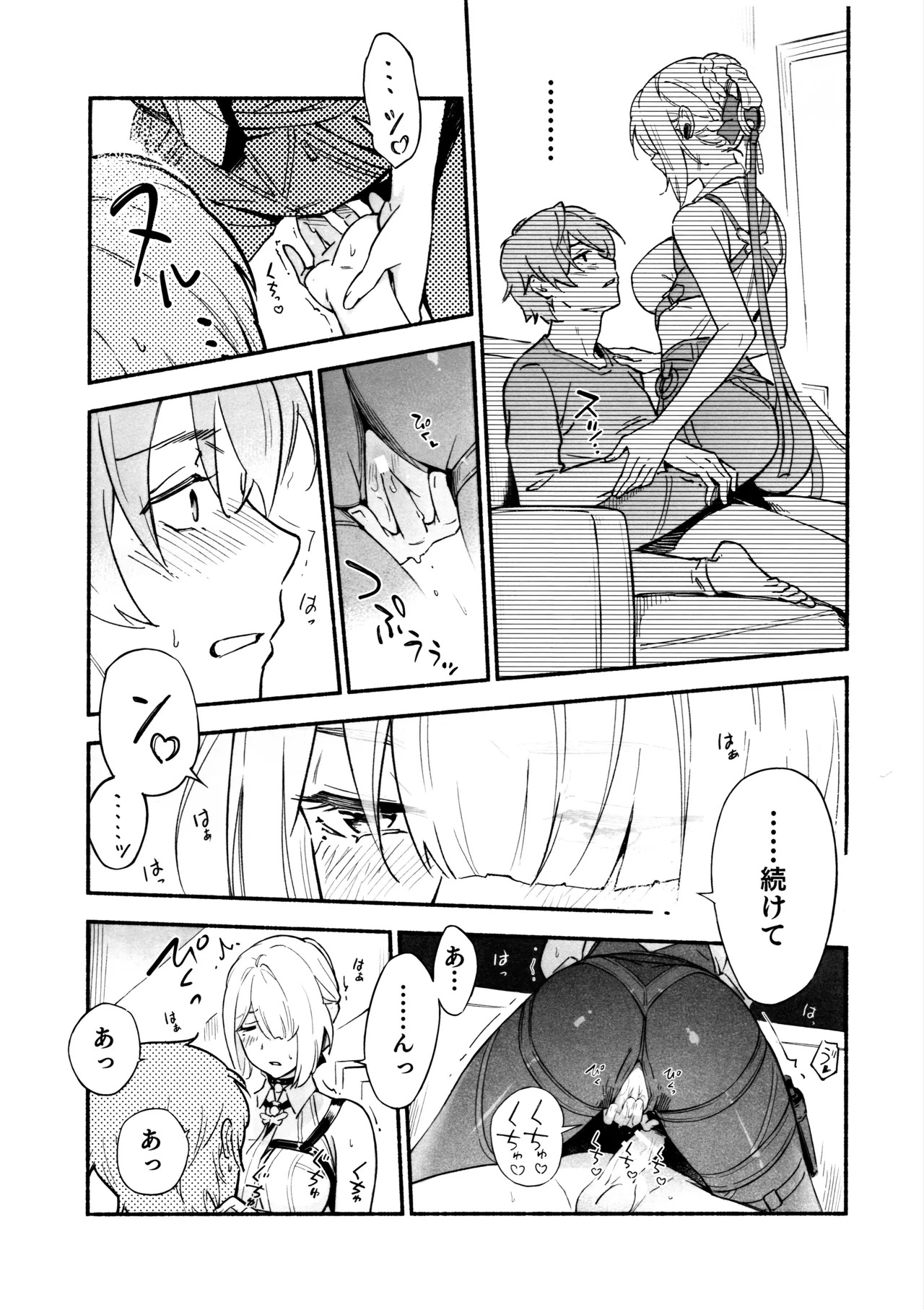 (C107) [Shiro no Ie (Yochiki)] TORIKO NO HITO (Zenless Zone Zero) - Page 12