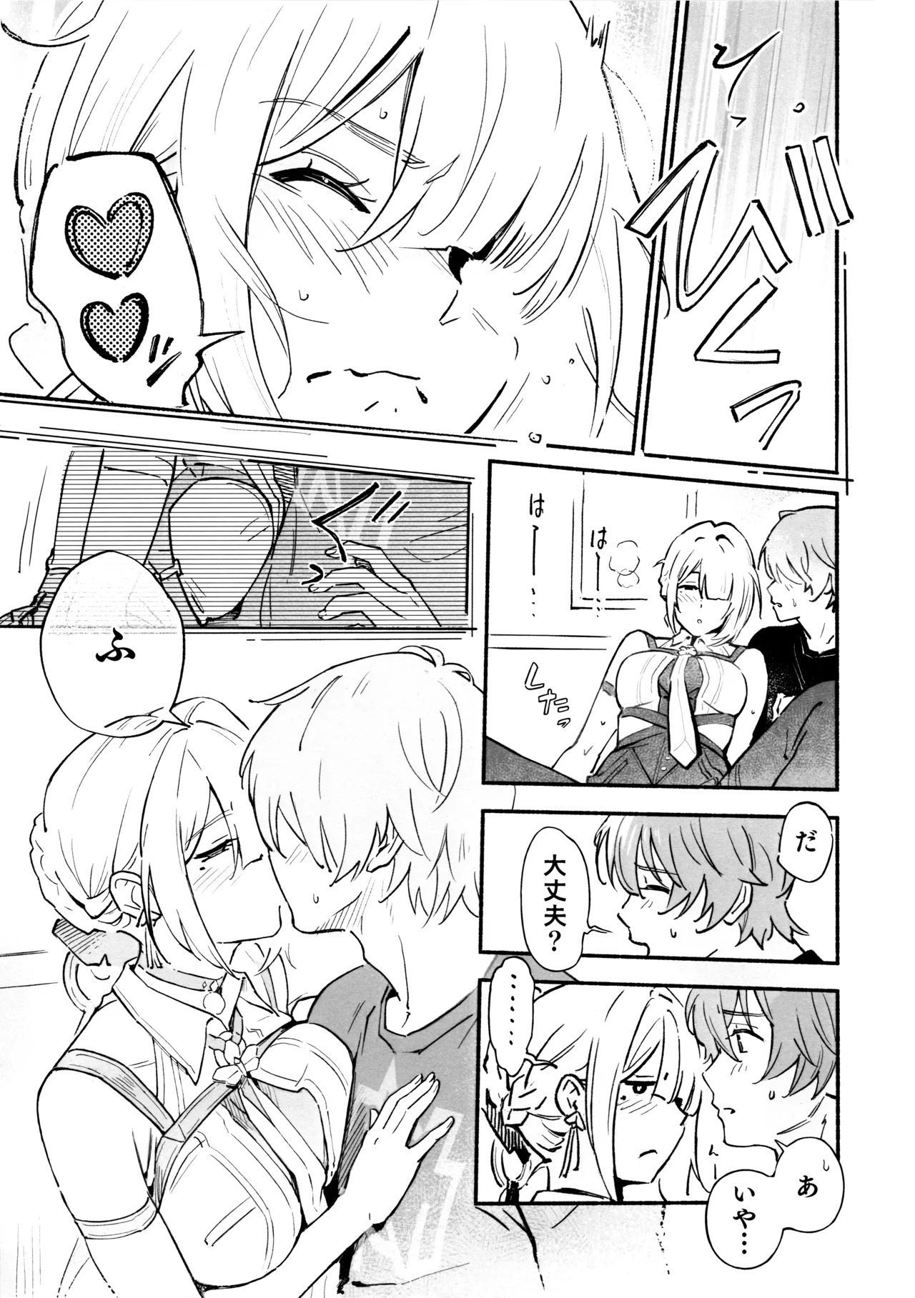 (C107) [Shiro no Ie (Yochiki)] TORIKO NO HITO (Zenless Zone Zero) - Page 14