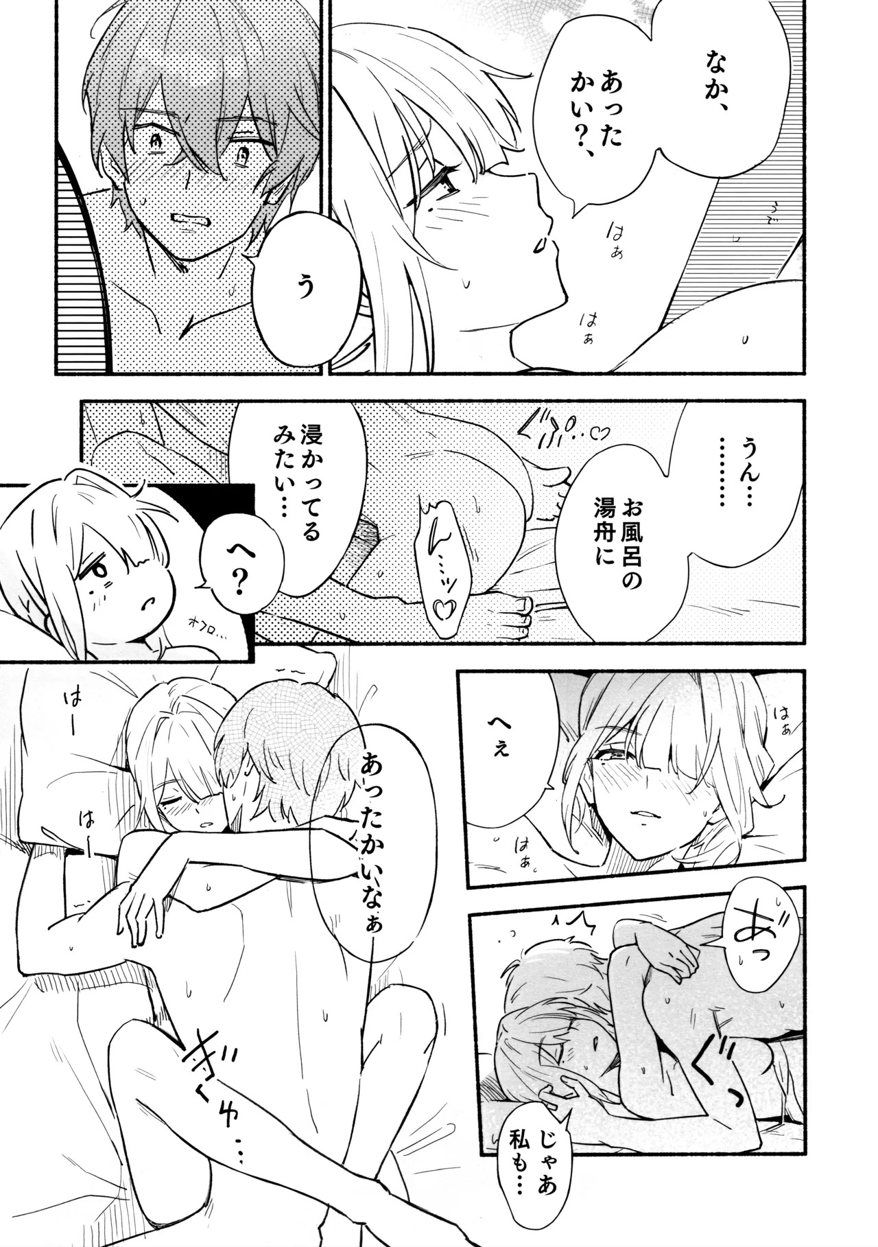 (C107) [Shiro no Ie (Yochiki)] TORIKO NO HITO (Zenless Zone Zero) - Page 18