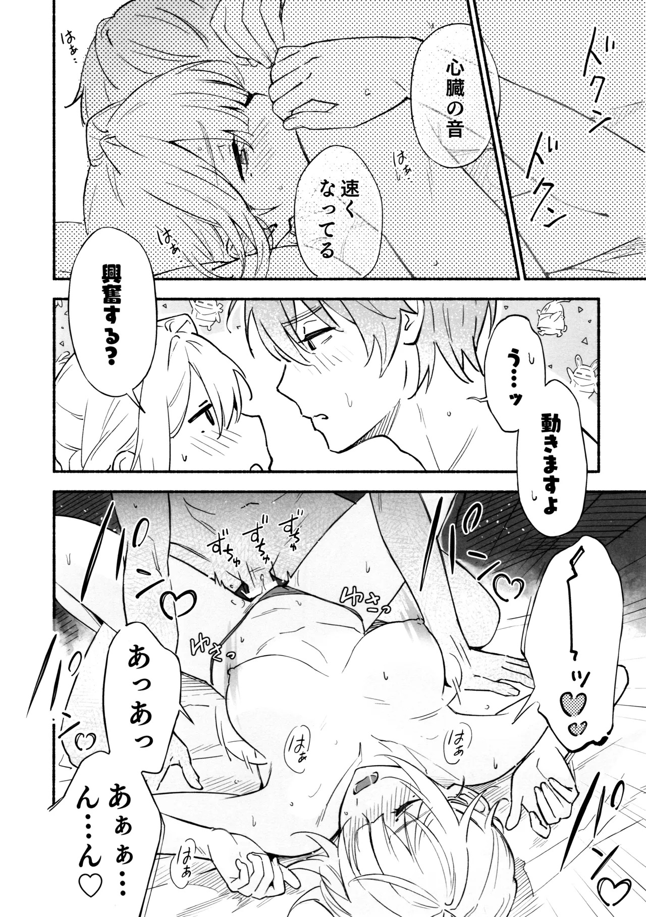 (C107) [Shiro no Ie (Yochiki)] TORIKO NO HITO (Zenless Zone Zero) - Page 19