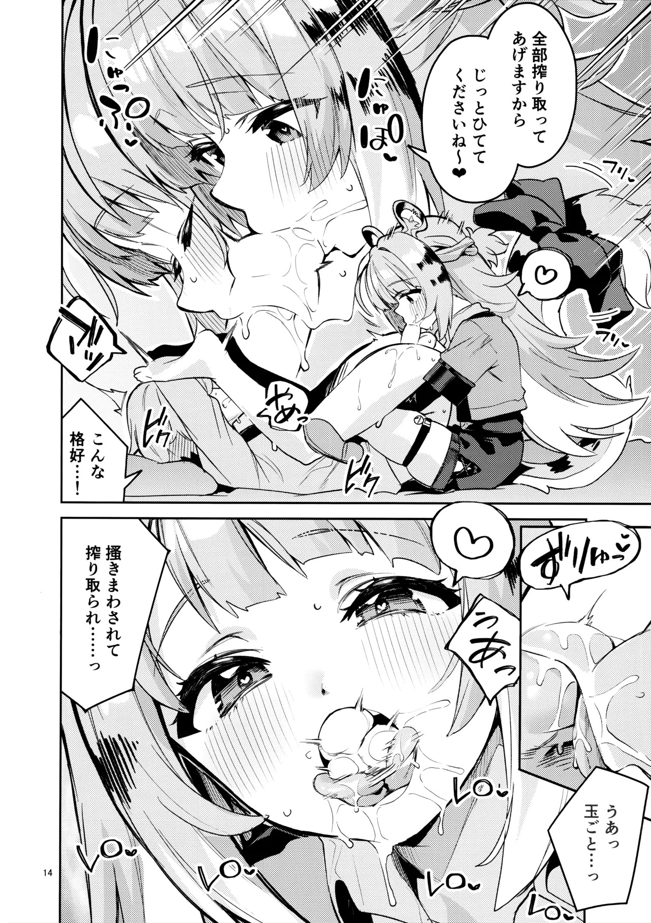 (C107) Fufu no Hatsujouki (Zenless Zone Zero) - Page 13