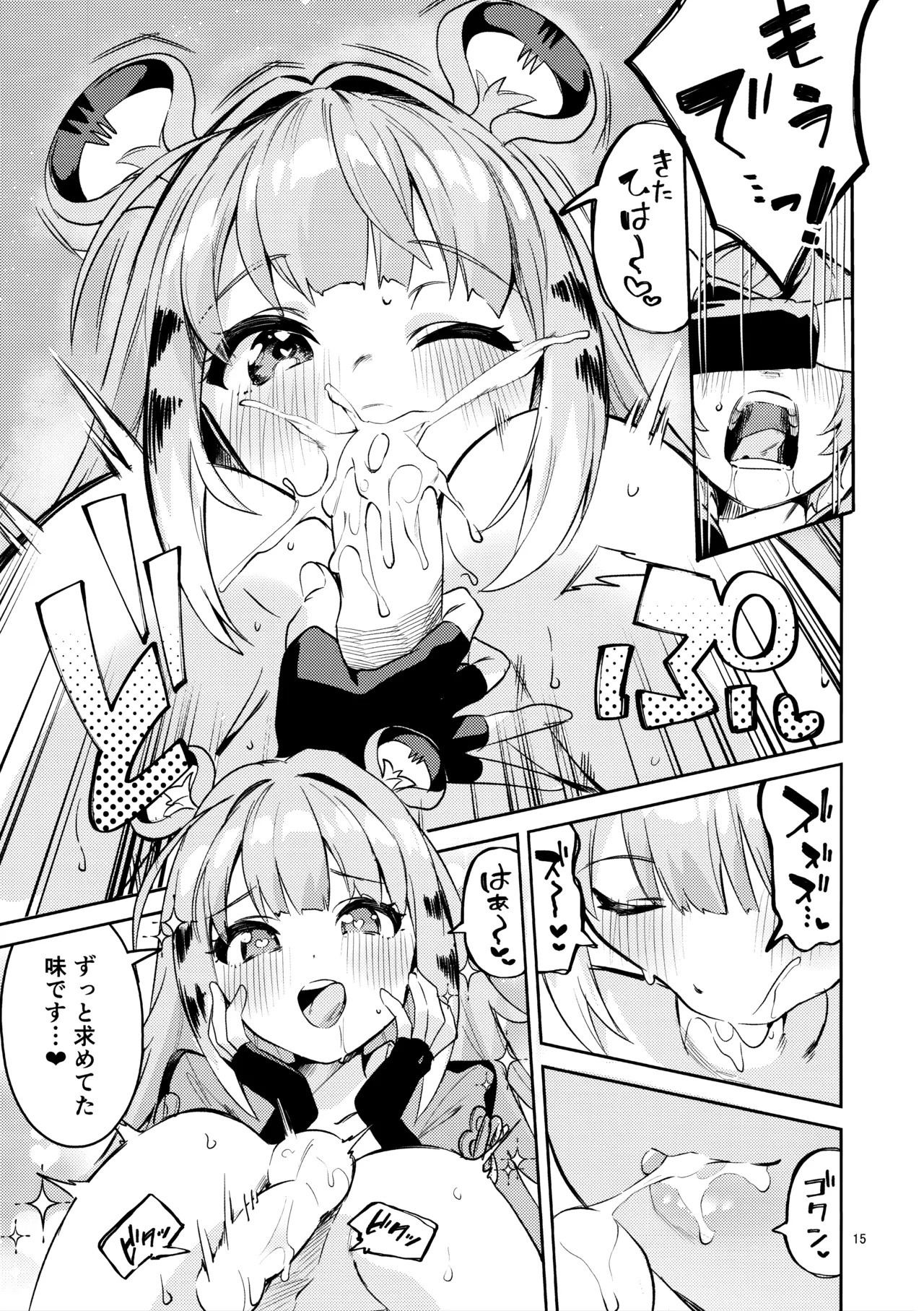 (C107) Fufu no Hatsujouki (Zenless Zone Zero) - Page 14