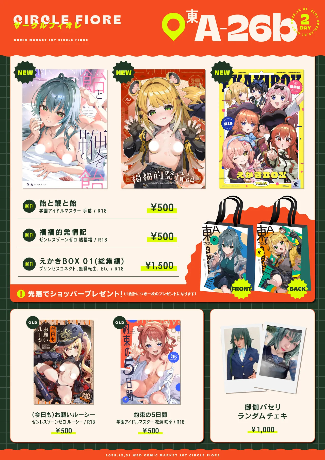 (C107) Fufu no Hatsujouki (Zenless Zone Zero) - Page 31
