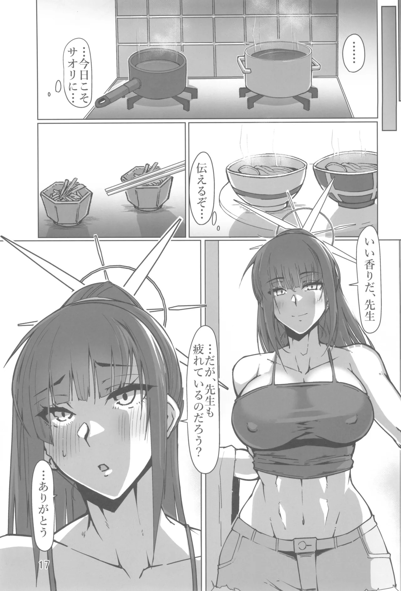 (C107) [Remnants (Shirizou)] Anya Reimei (Blue Archive) - Page 17