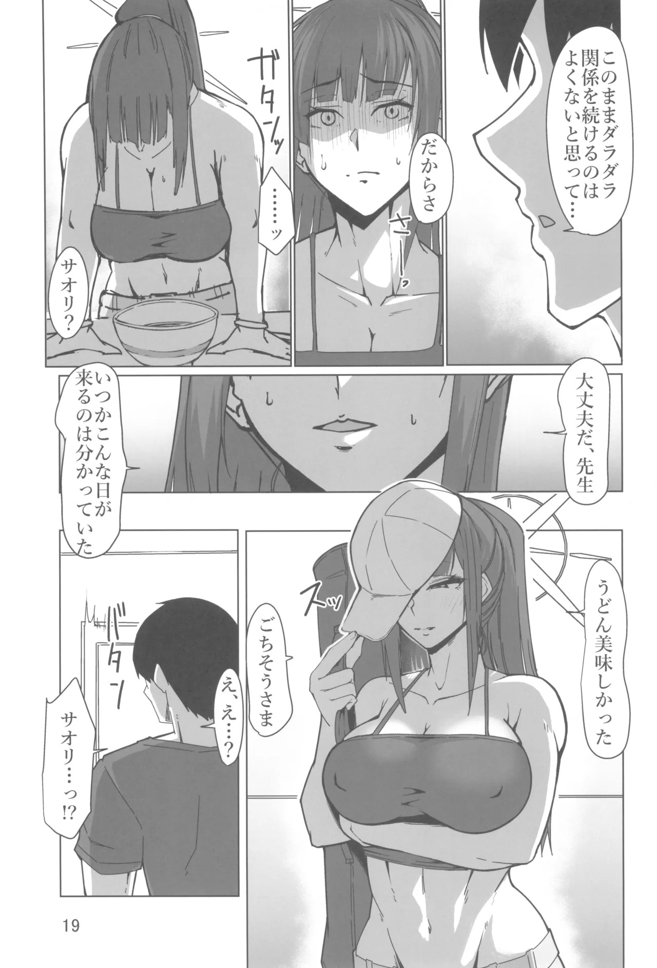 (C107) [Remnants (Shirizou)] Anya Reimei (Blue Archive) - Page 19
