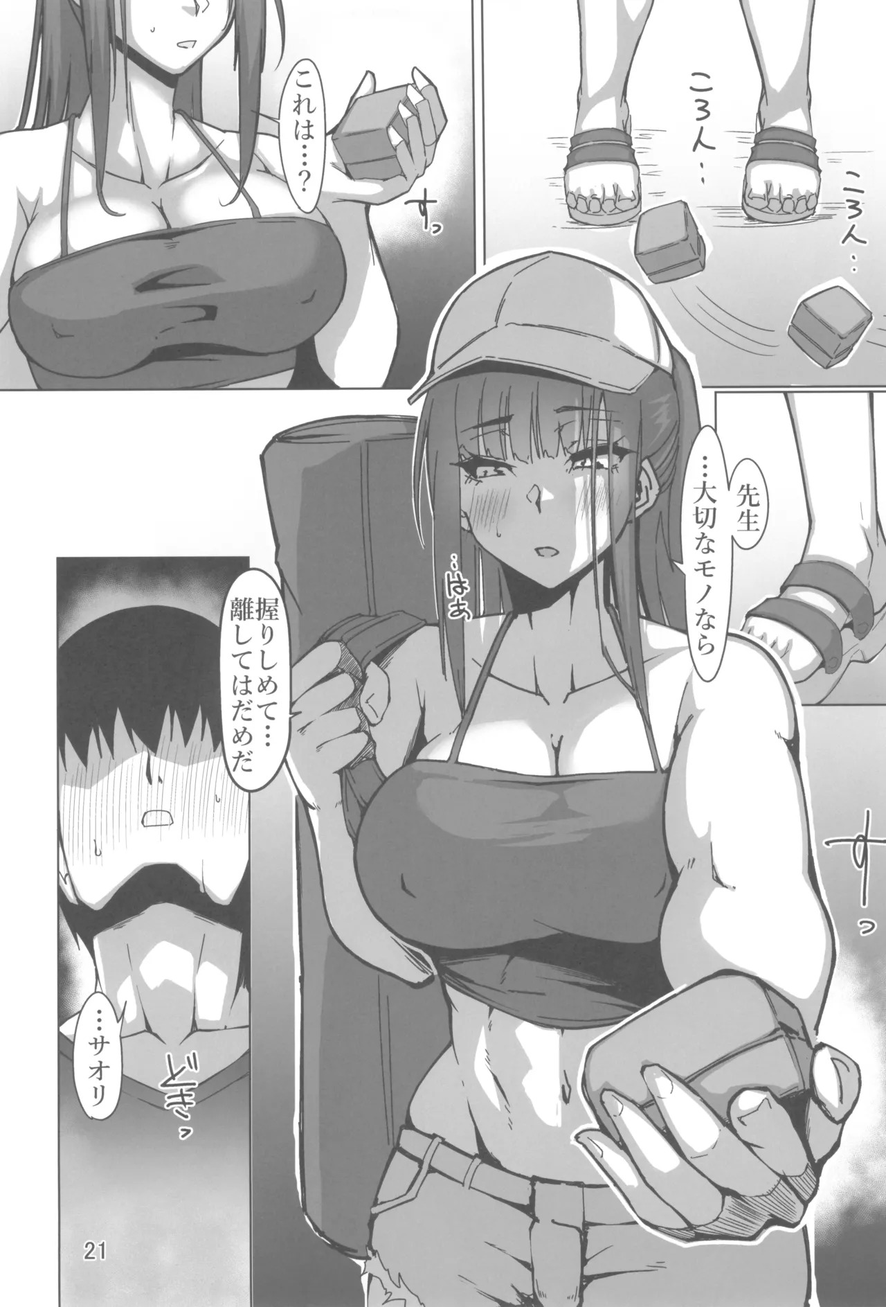 (C107) [Remnants (Shirizou)] Anya Reimei (Blue Archive) - Page 21