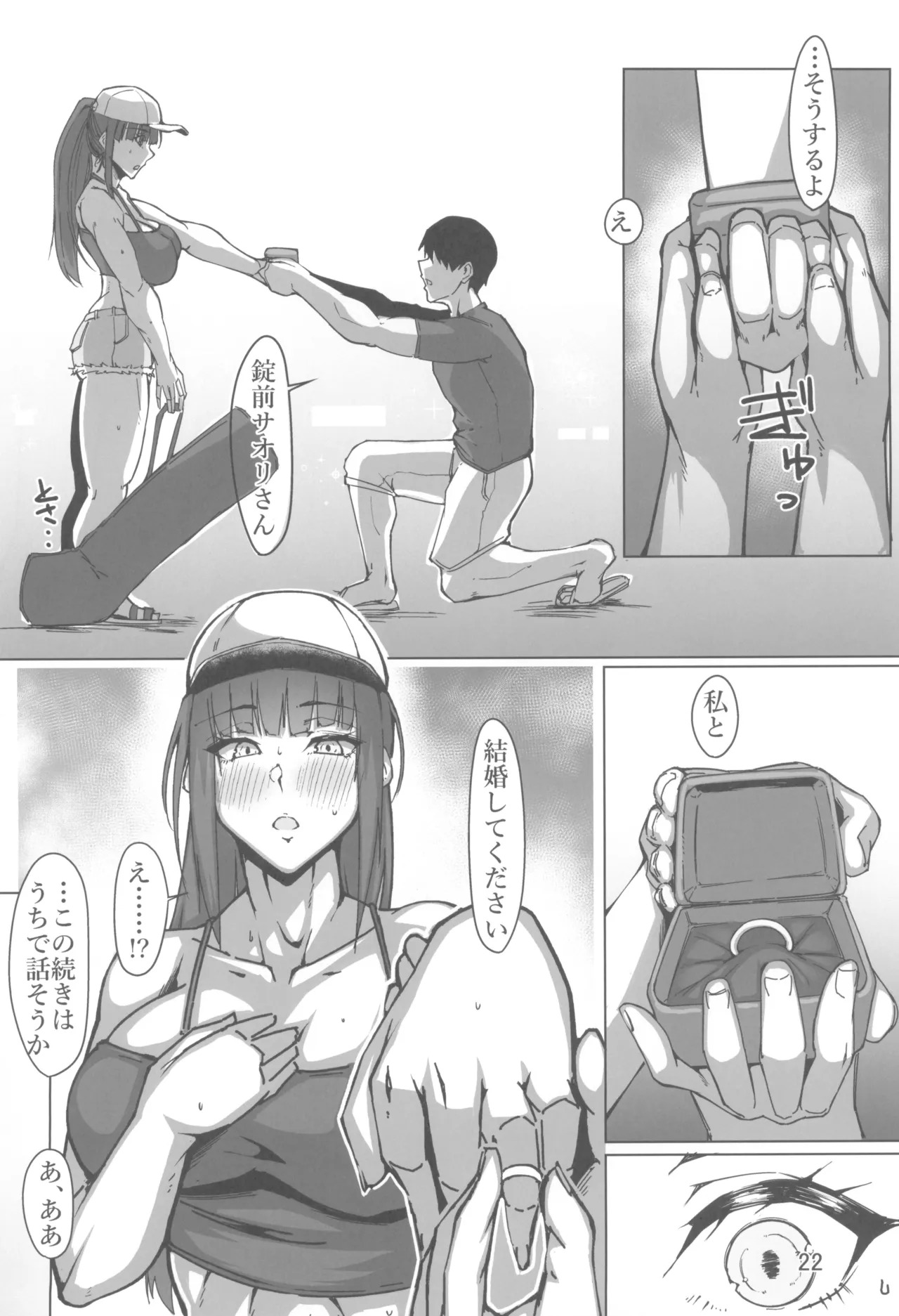 (C107) [Remnants (Shirizou)] Anya Reimei (Blue Archive) - Page 22