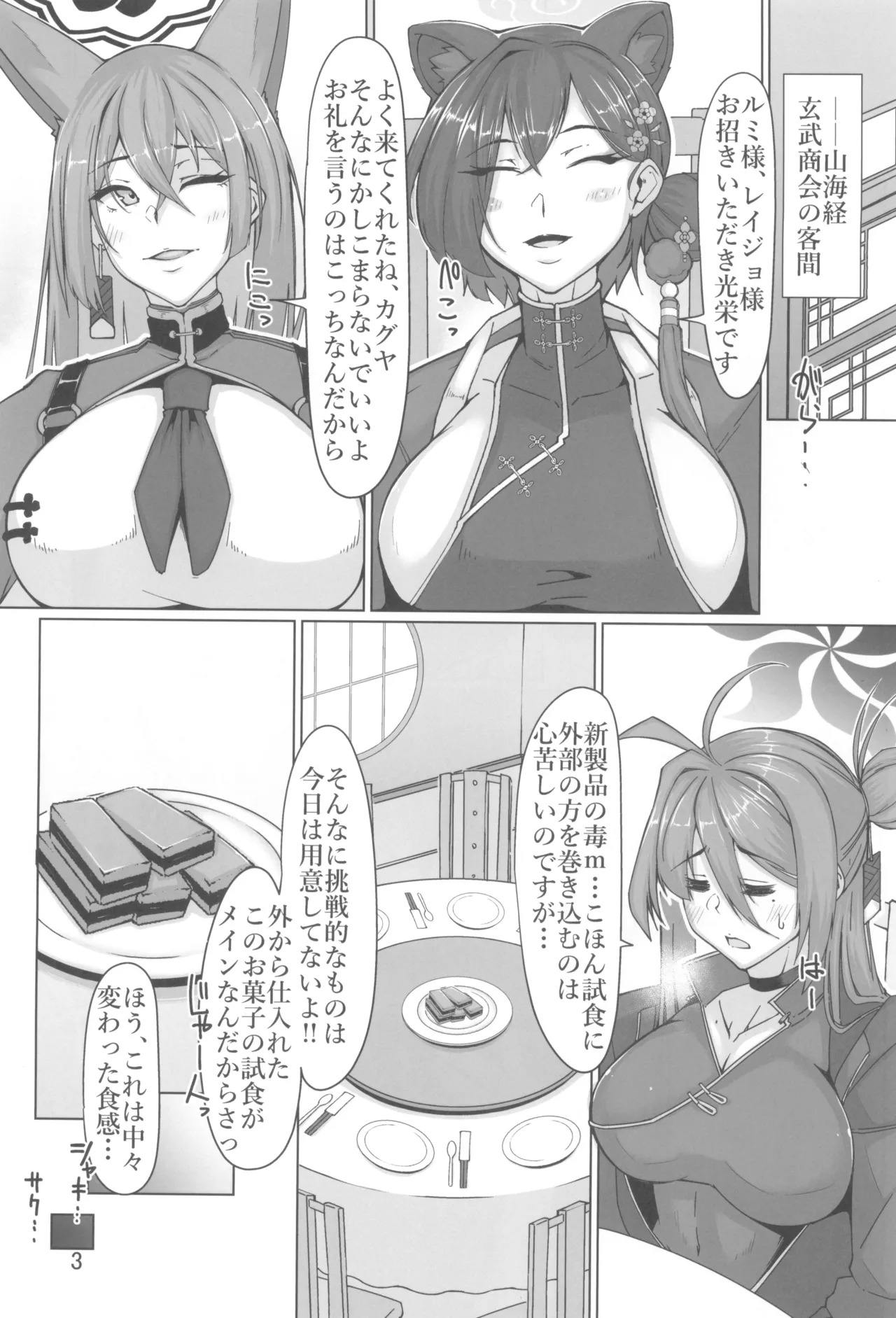 Preview page 3