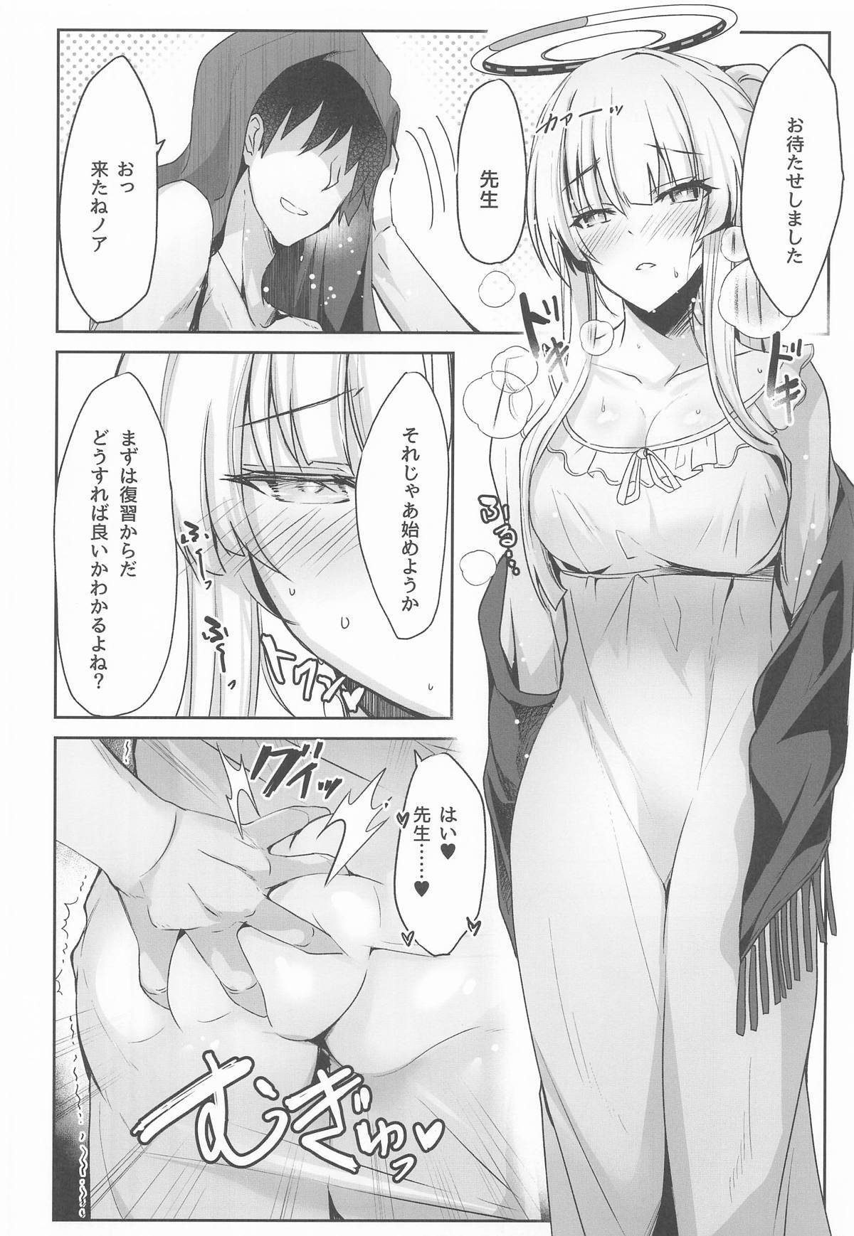 (C107) [Dorayakiya (Inoue Takuya)] Noa-chan no Motto Ecchi Hon (Blue Archive) - Page 11