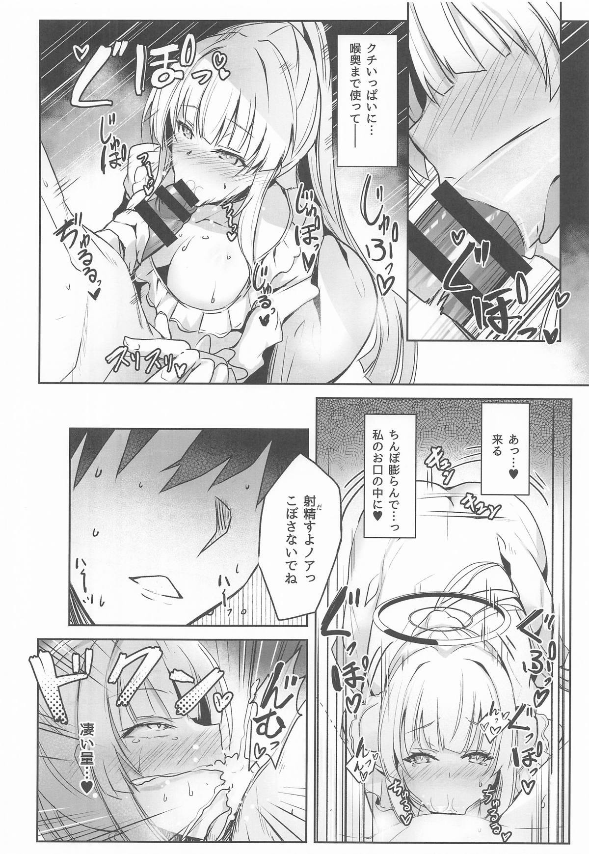 (C107) [Dorayakiya (Inoue Takuya)] Noa-chan no Motto Ecchi Hon (Blue Archive) - Page 13