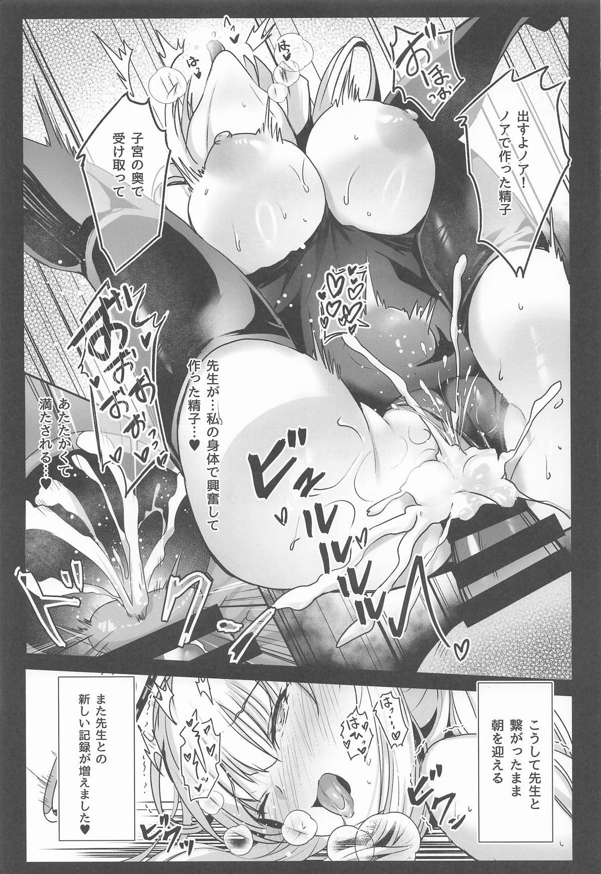 (C107) [Dorayakiya (Inoue Takuya)] Noa-chan no Motto Ecchi Hon (Blue Archive) - Page 20