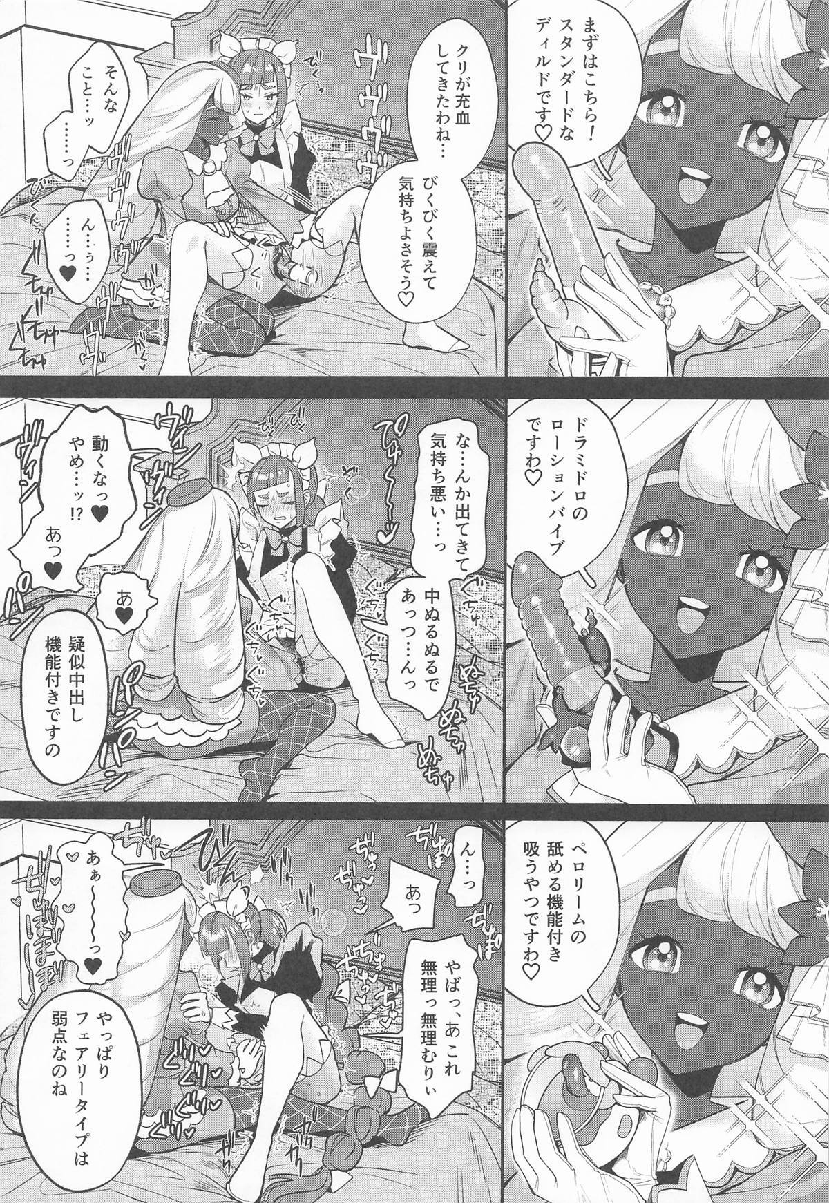 [チンプルホッターズ (チンプル堀田)] セックスしないと出られないユカリゾーン (ポケットモンスター ) - Page 13