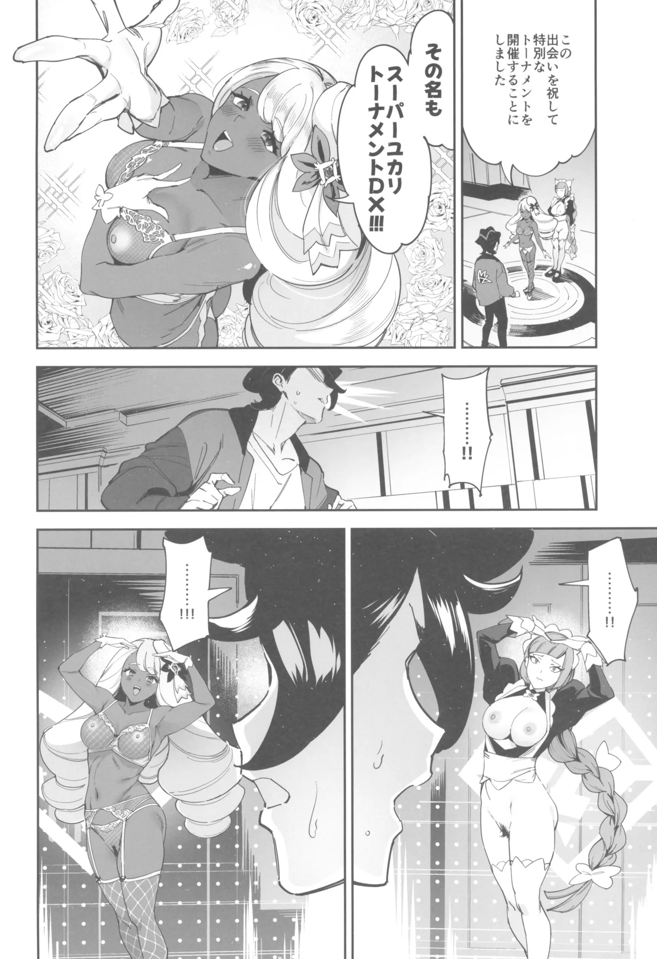 (C107) [Jukusei Kakuzatou (sugarBt)] Super Yukari Tournament nante Nakatta (Pokémon LEGENDS Z-A) - Page 12