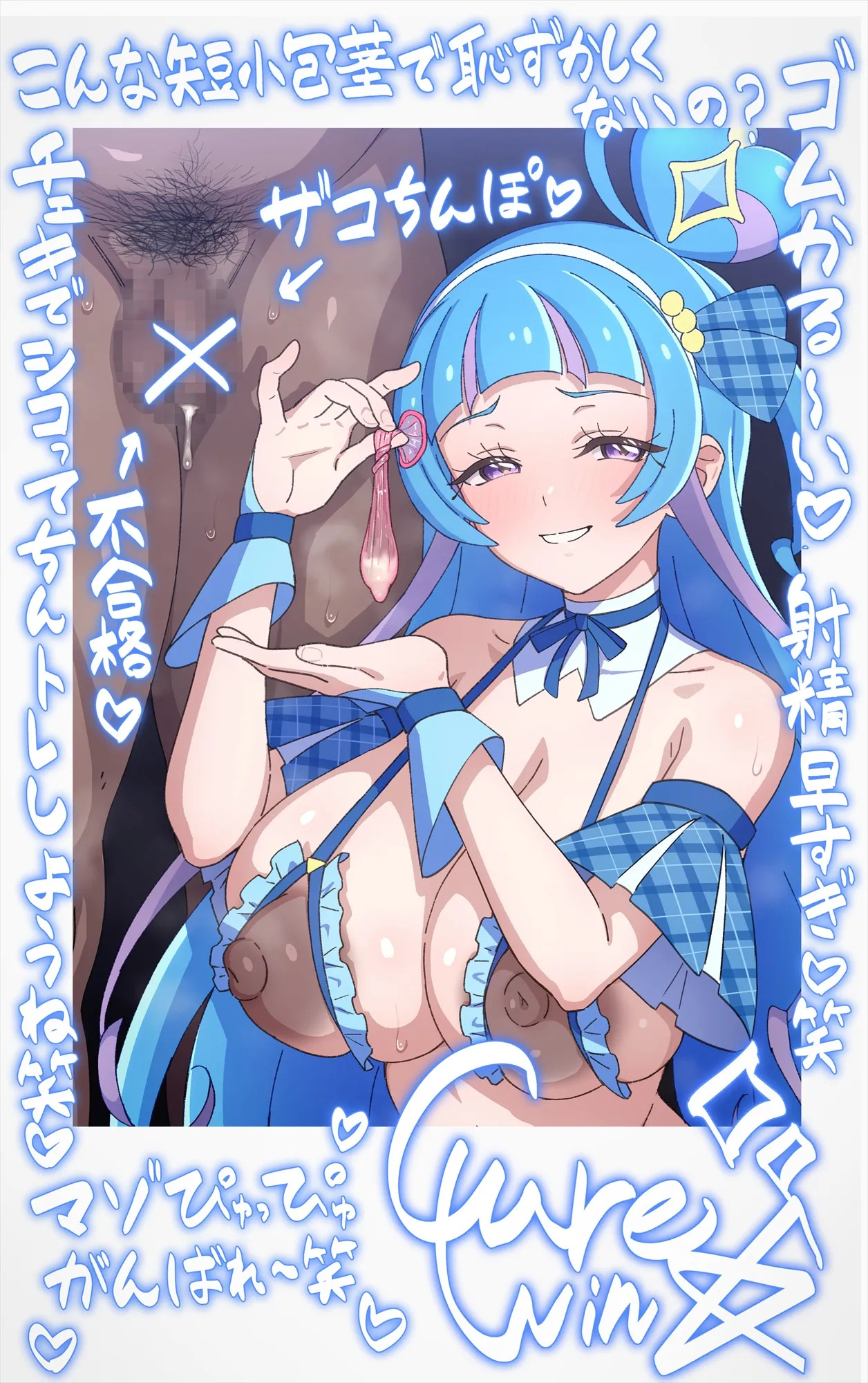 [Tedaingu (Tedain)] Cheki Colle ♡ Oshi Idol ga Echiechi FanSe ♡ Jikihitsu Cheki Collection ♡ (Kimi to Idol PreCure) - Page 89
