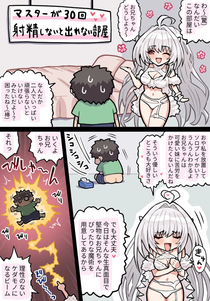 [ぽののぞ] レディ・アヴァロンえっち (Fate/Grand Order)
