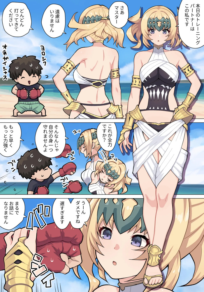 [ぽののぞ] ポルクスとえっち (Fate/Grand Order)