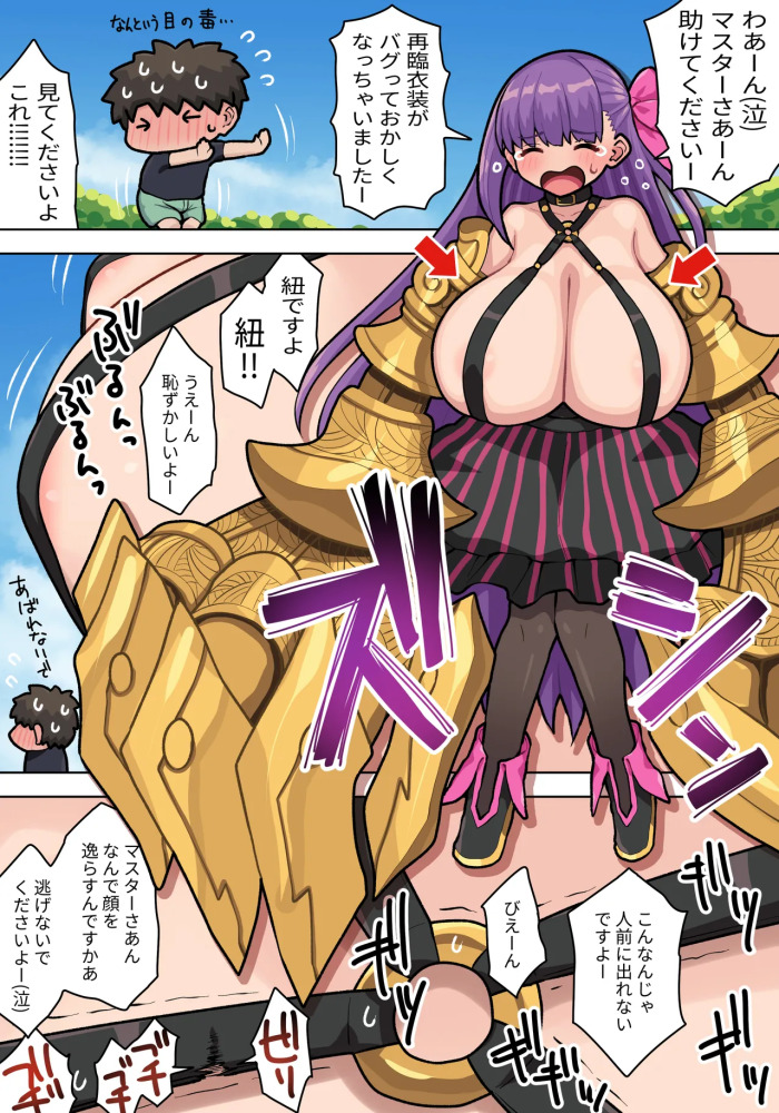 [ぽののぞ] パッションリップおっぱいポロリ