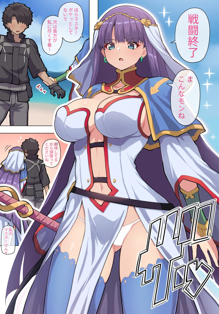 [ぽののぞ] マルタさんとイチャラブえっち (Fate/Grand Order)