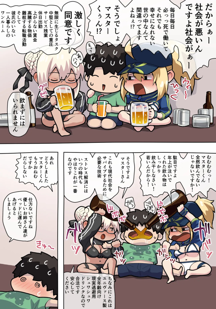 [ぽののぞ] XX＋XXオルタえっち (Fate/Grand Order)