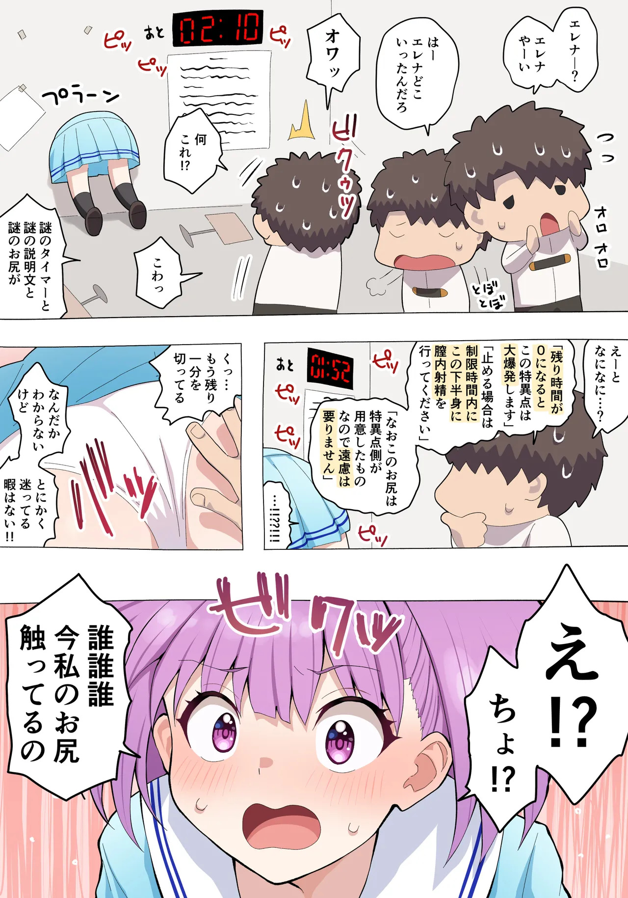 Preview page 2