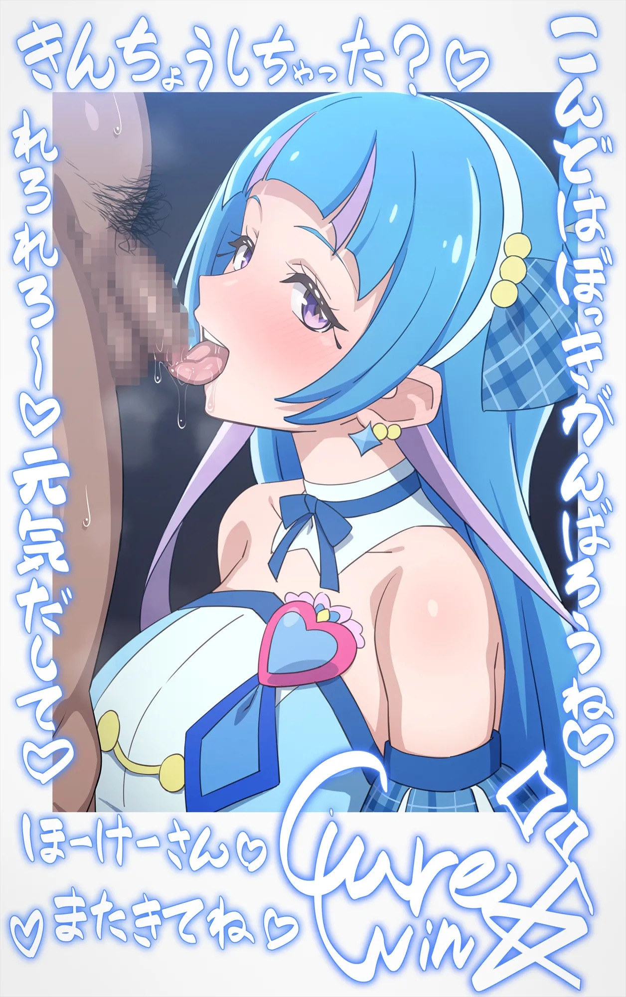 [Tedaingu (Tedain)] Cheki Colle ♡ Oshi Idol ga Echiechi FanSe ♡ Jikihitsu Cheki Collection ♡ (Kimi to Idol PreCure) [Japanese, English] - Page 31