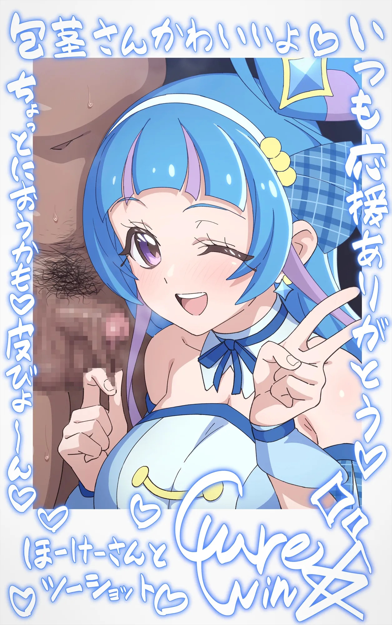 [Tedaingu (Tedain)] Cheki Colle ♡ Oshi Idol ga Echiechi FanSe ♡ Jikihitsu Cheki Collection ♡ (Kimi to Idol PreCure) [Japanese, English] - Page 52