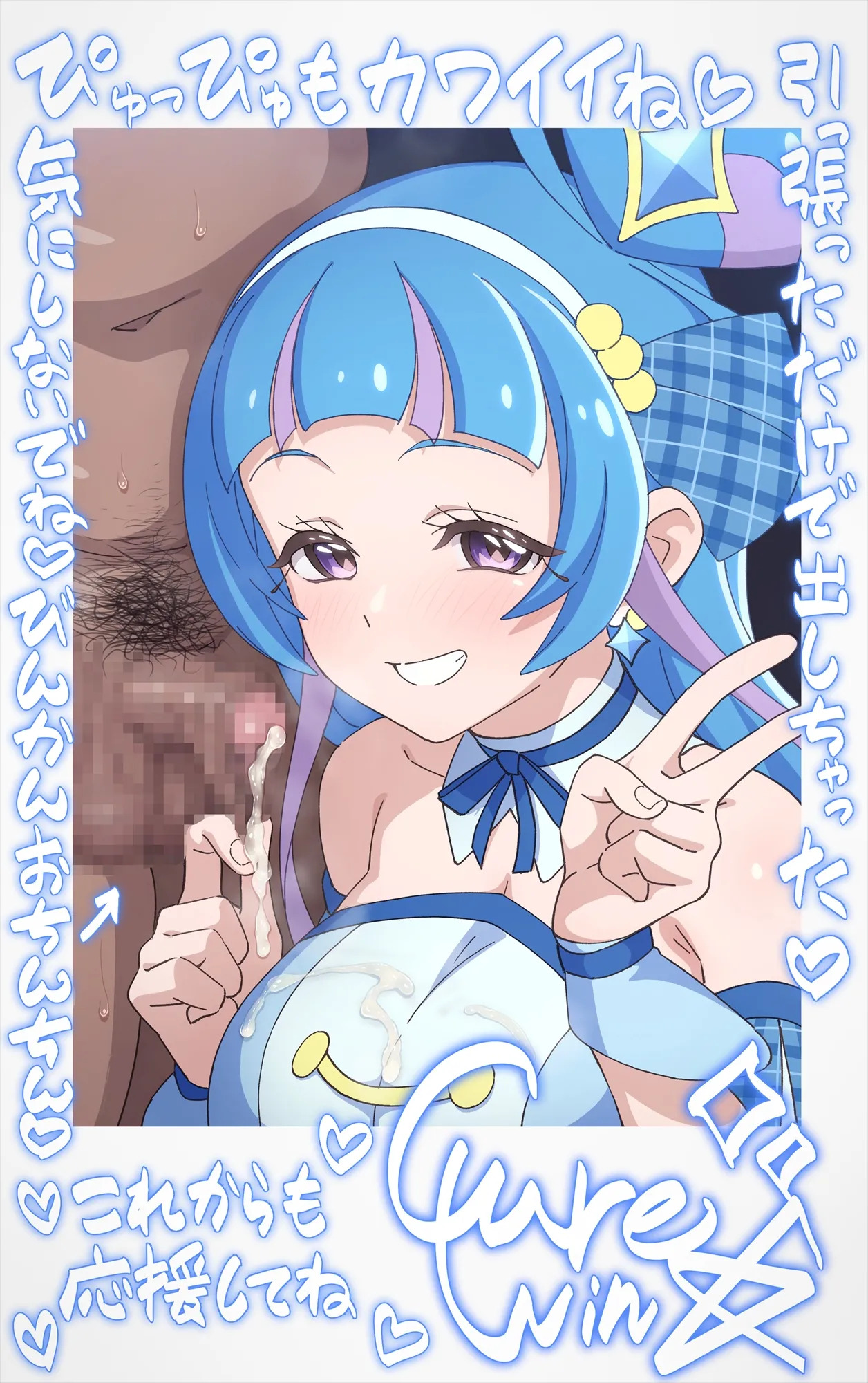 [Tedaingu (Tedain)] Cheki Colle ♡ Oshi Idol ga Echiechi FanSe ♡ Jikihitsu Cheki Collection ♡ (Kimi to Idol PreCure) [Japanese, English] - Page 53