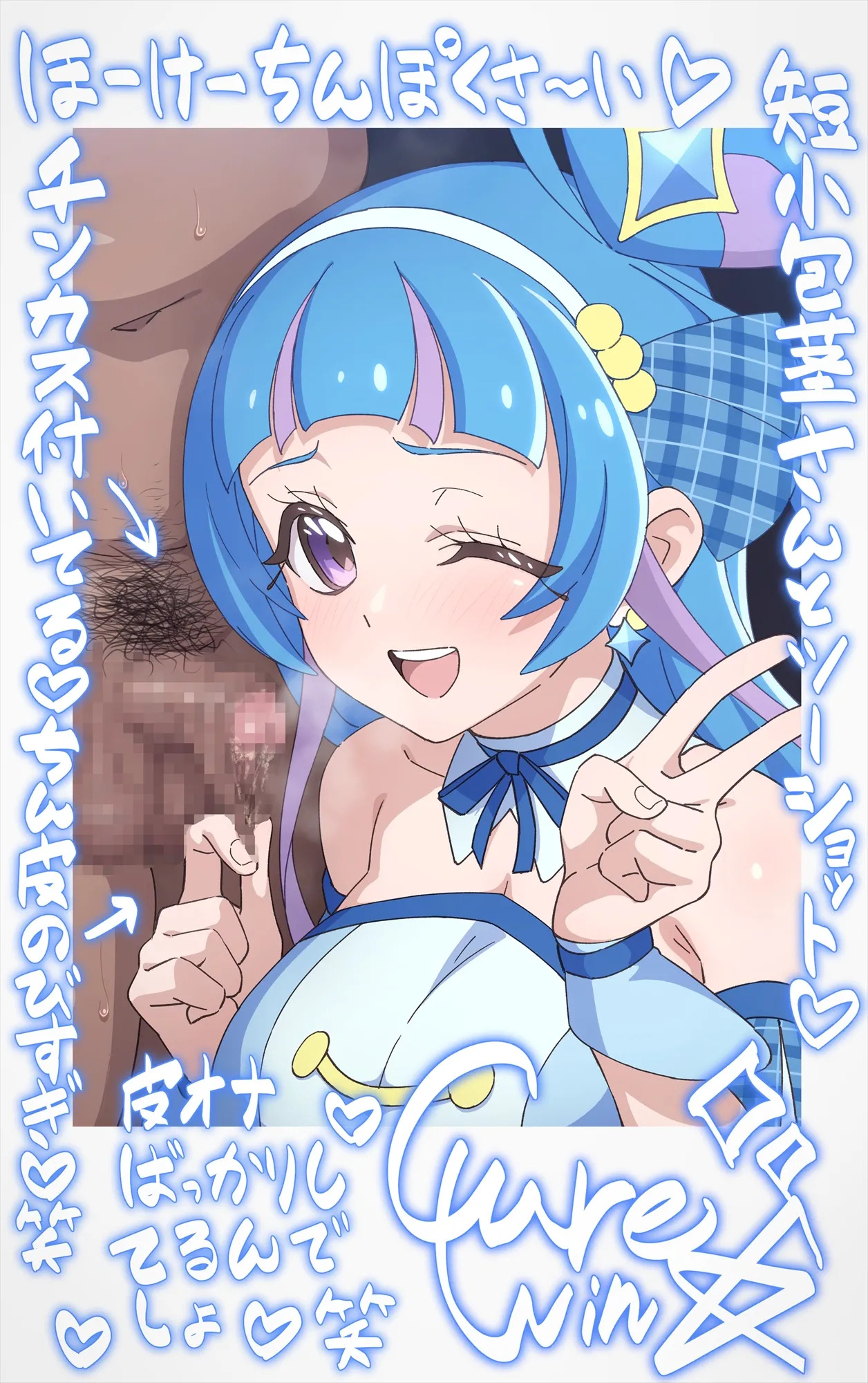 [Tedaingu (Tedain)] Cheki Colle ♡ Oshi Idol ga Echiechi FanSe ♡ Jikihitsu Cheki Collection ♡ (Kimi to Idol PreCure) [Japanese, English] - Page 54