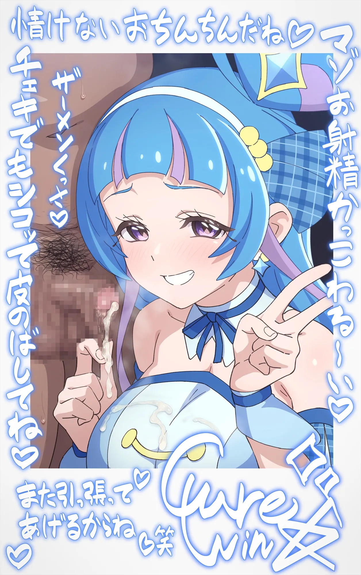 [Tedaingu (Tedain)] Cheki Colle ♡ Oshi Idol ga Echiechi FanSe ♡ Jikihitsu Cheki Collection ♡ (Kimi to Idol PreCure) [Japanese, English] - Page 55