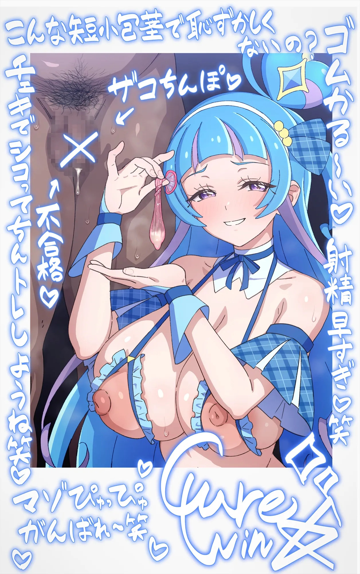 [Tedaingu (Tedain)] Cheki Colle ♡ Oshi Idol ga Echiechi FanSe ♡ Jikihitsu Cheki Collection ♡ (Kimi to Idol PreCure) [Japanese, English] - Page 60