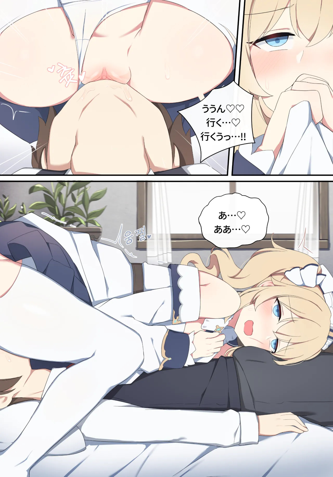[poyeop] Barbara (Genshin Impact) [Decensored] - Page 14