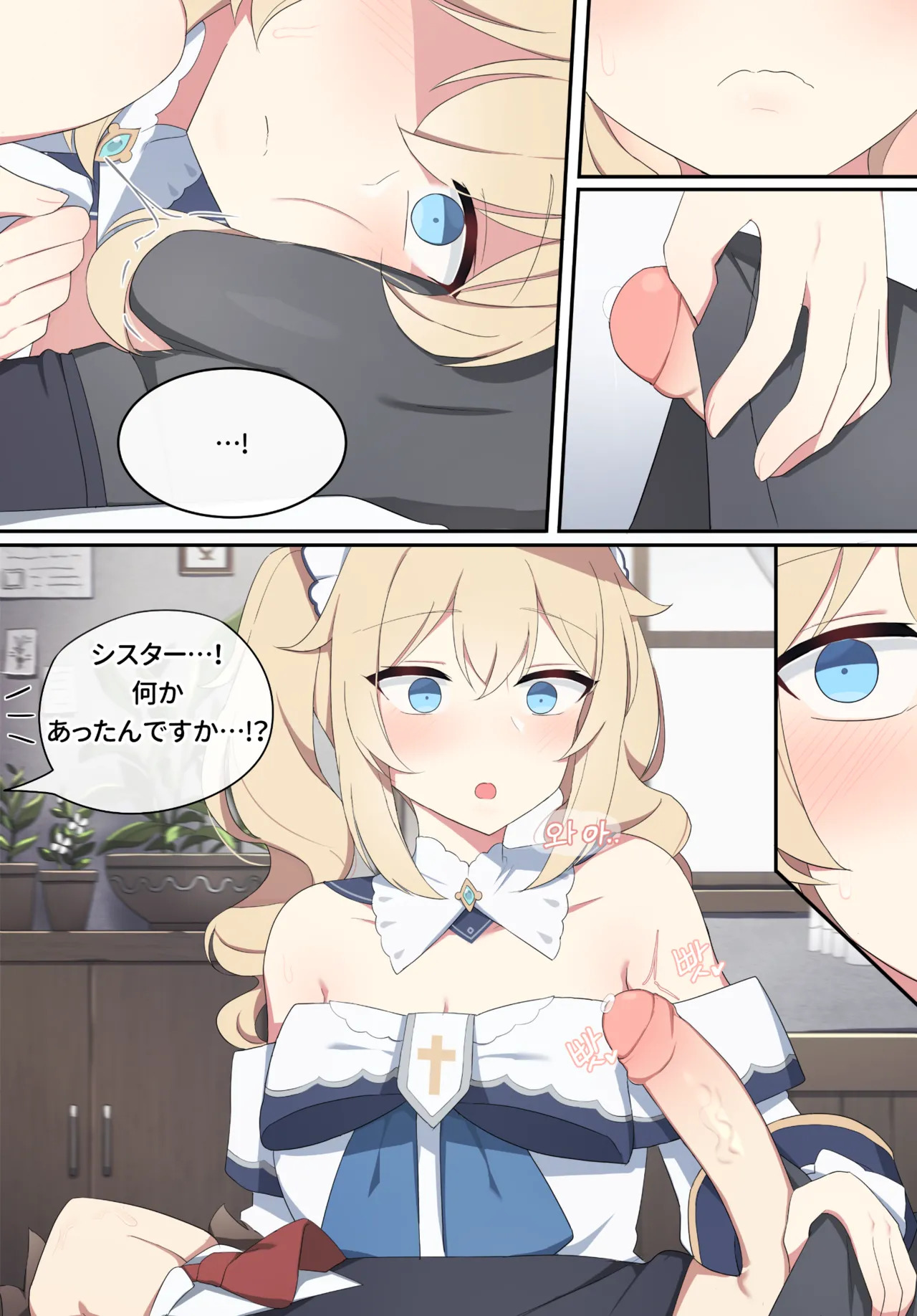[poyeop] Barbara (Genshin Impact) [Decensored] - Page 15