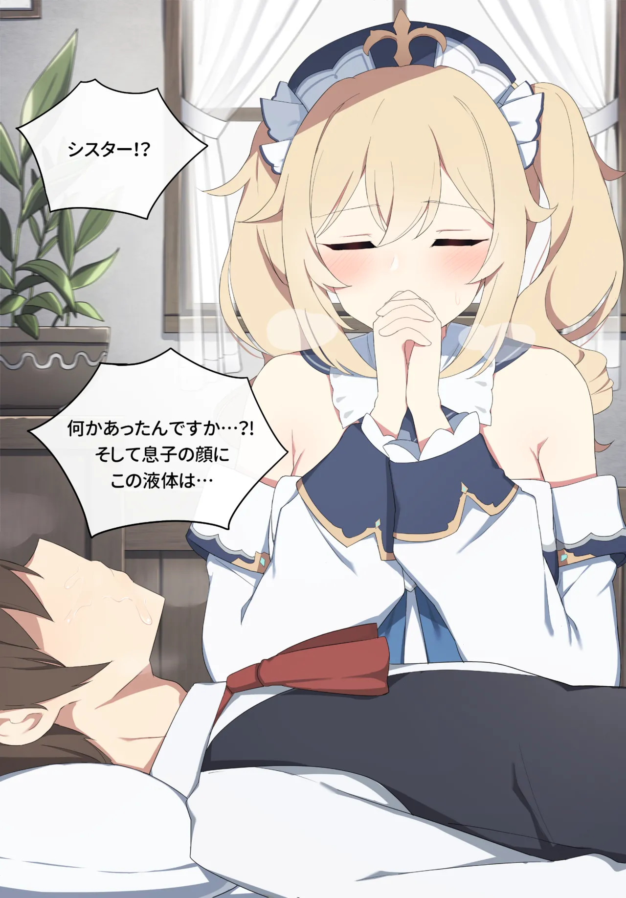 [poyeop] Barbara (Genshin Impact) [Decensored] - Page 16