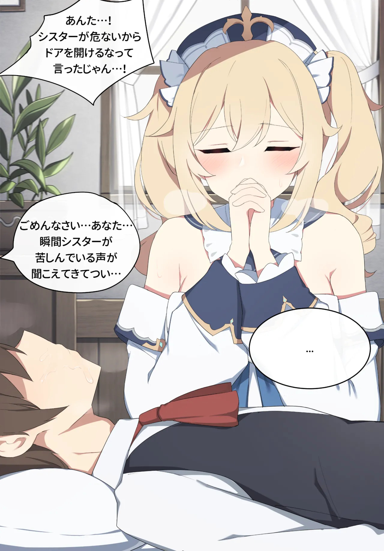 [poyeop] Barbara (Genshin Impact) [Decensored] - Page 18