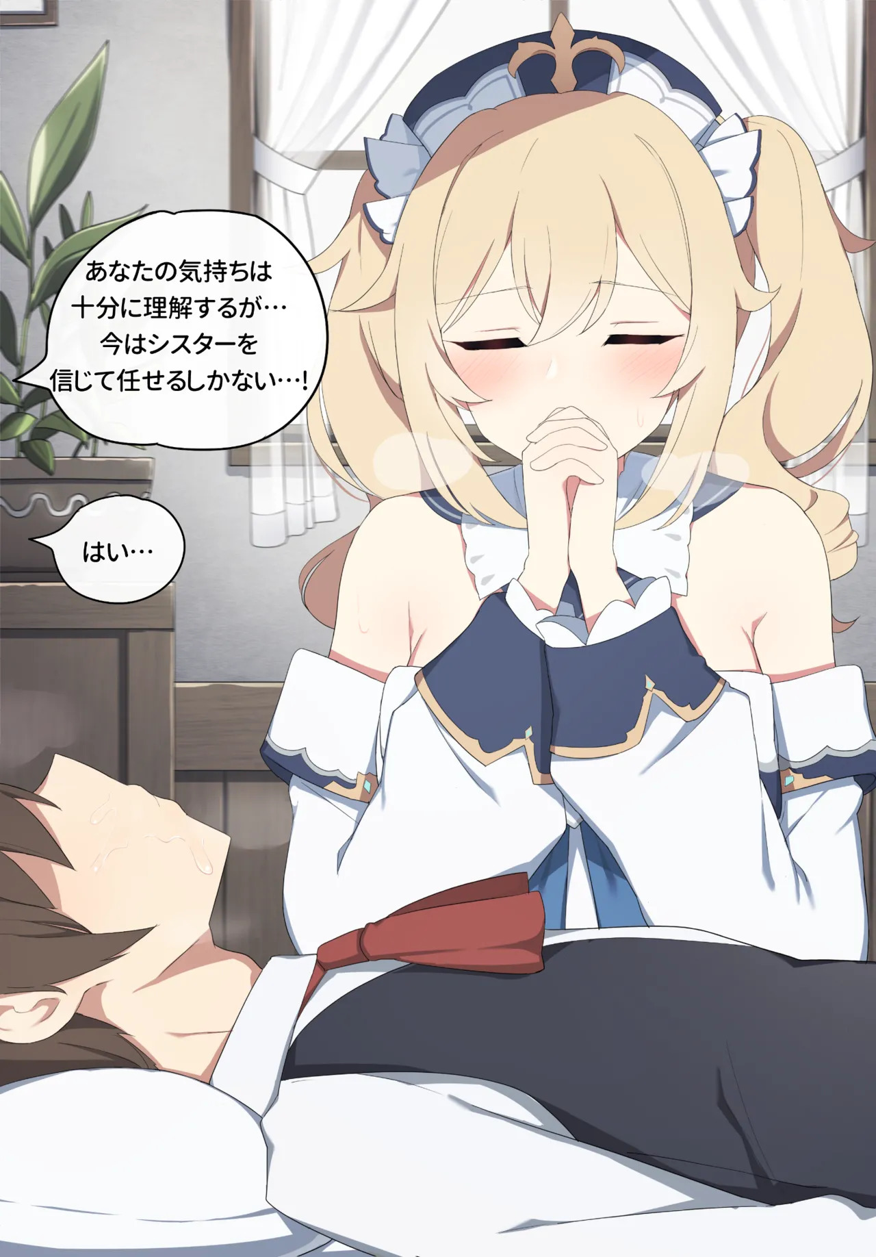 [poyeop] Barbara (Genshin Impact) [Decensored] - Page 19