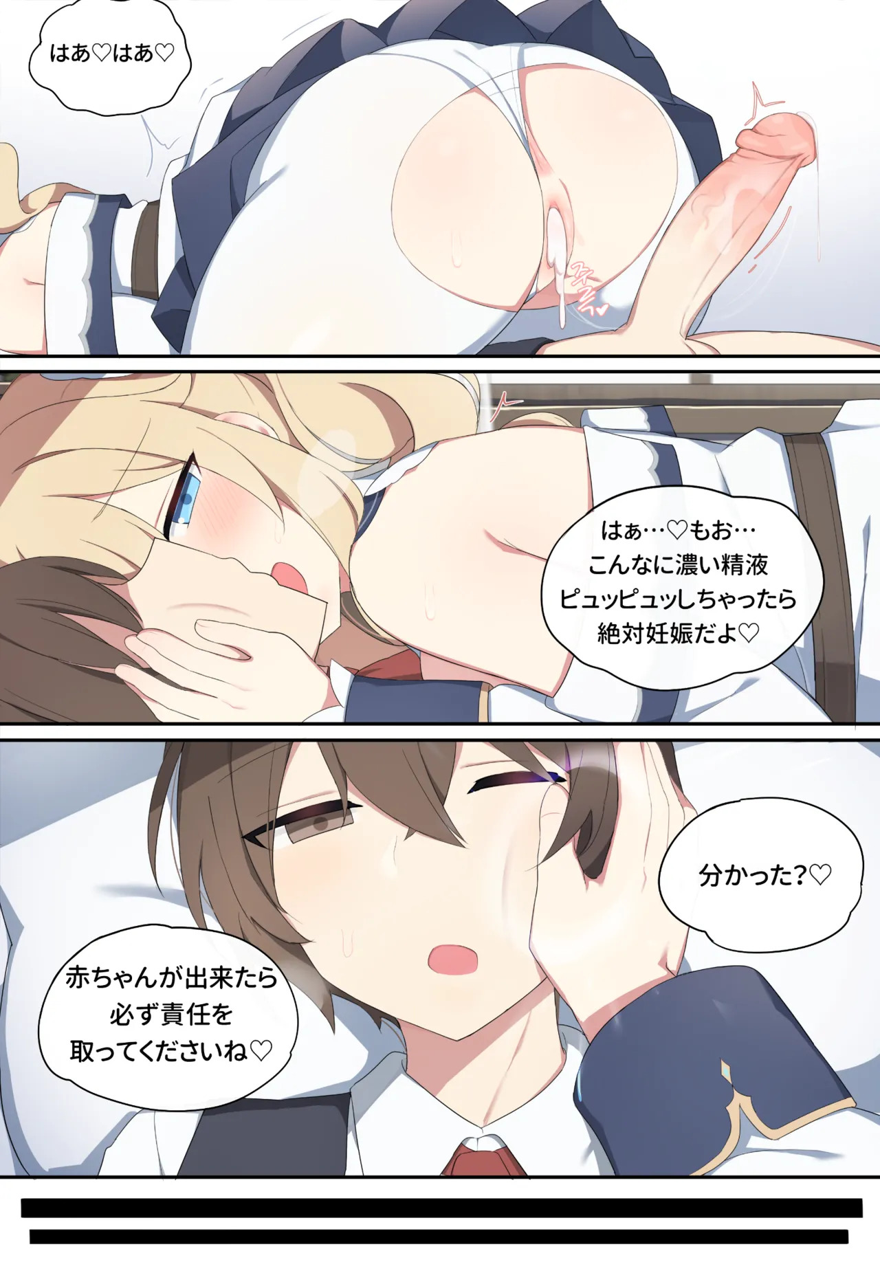 [poyeop] Barbara (Genshin Impact) [Decensored] - Page 26