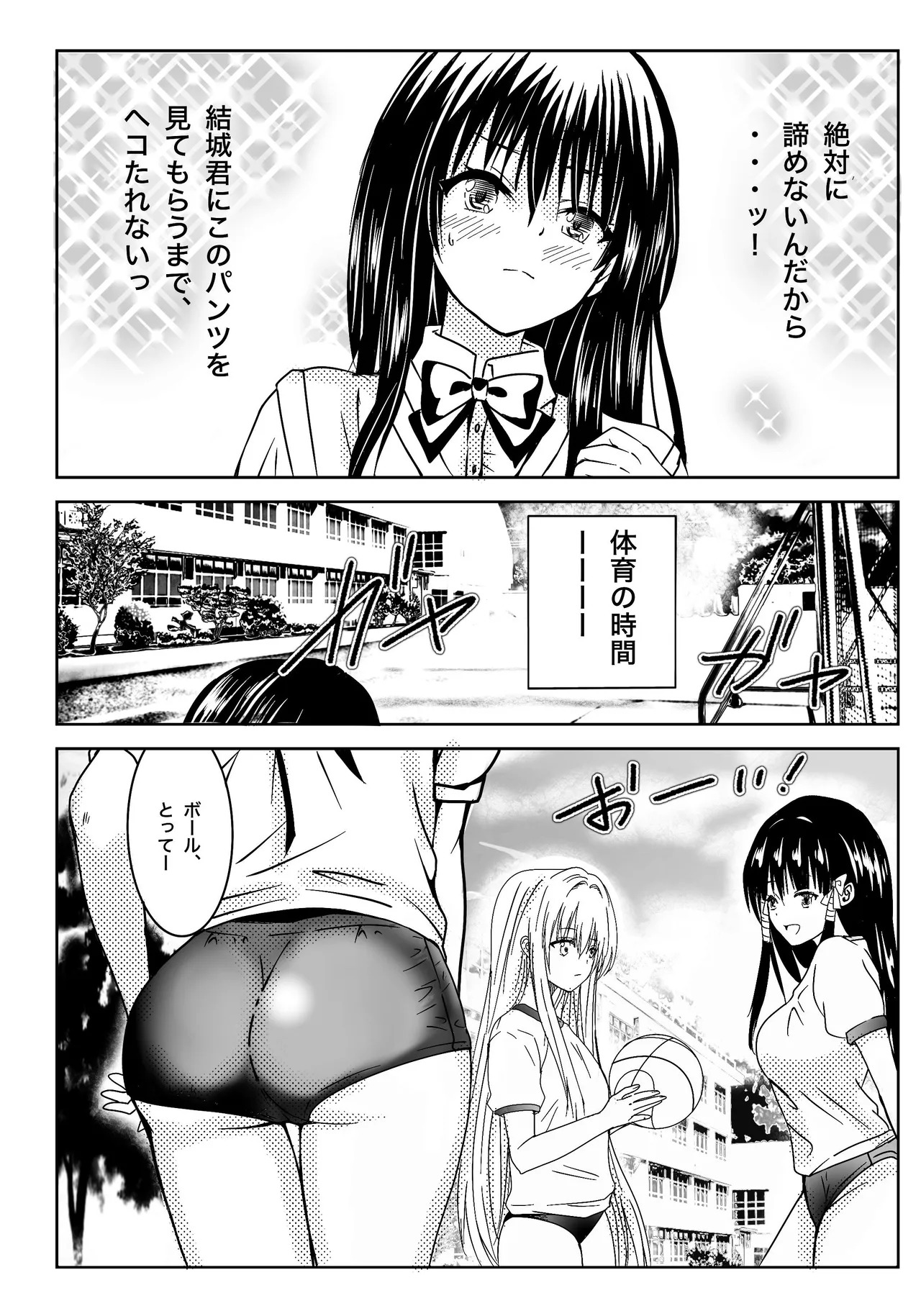 Love's shame is easily discarded - Page 15
