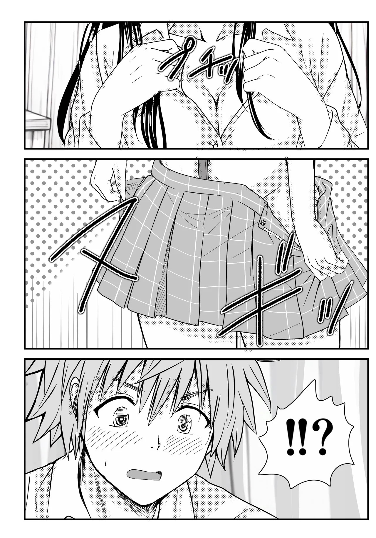 Love's shame is easily discarded - Page 25