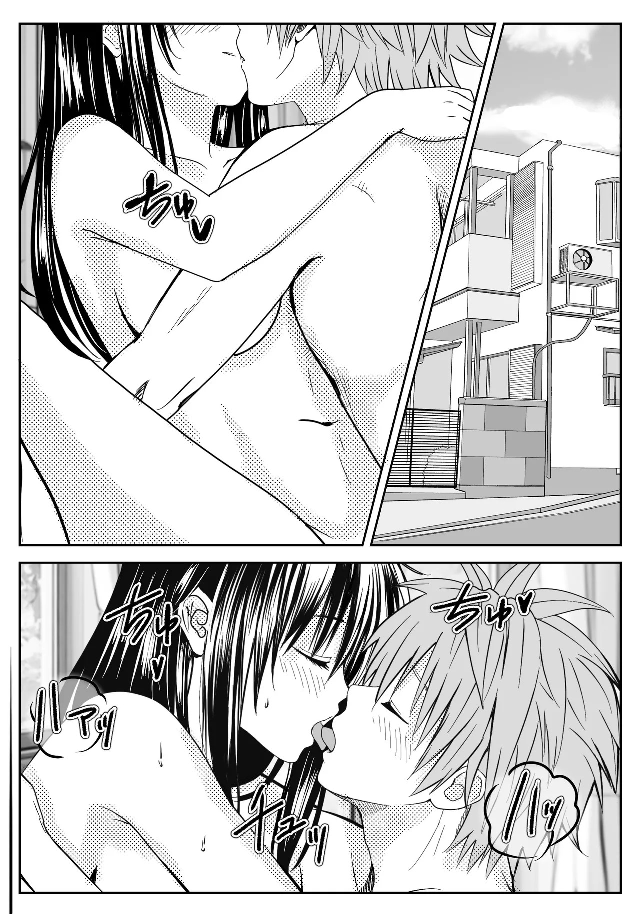 Love's shame is easily discarded - Page 29